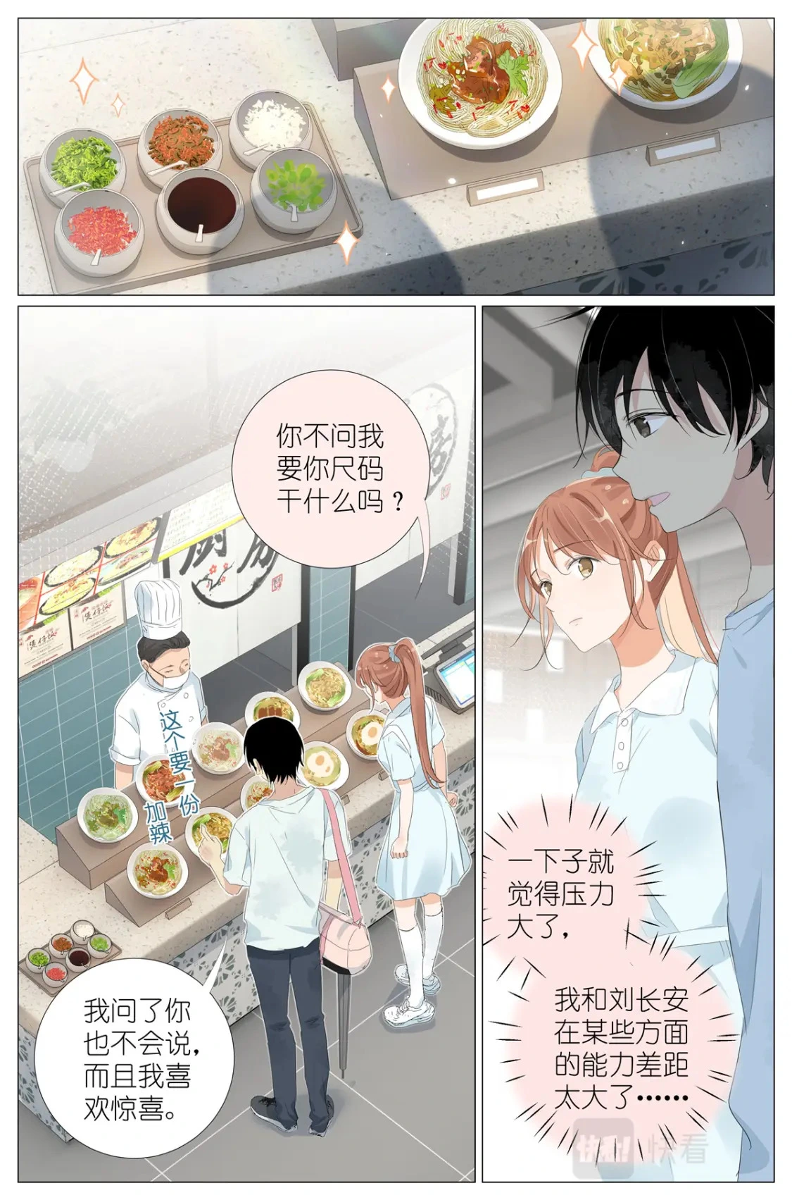 065 野有蔓草 第16页