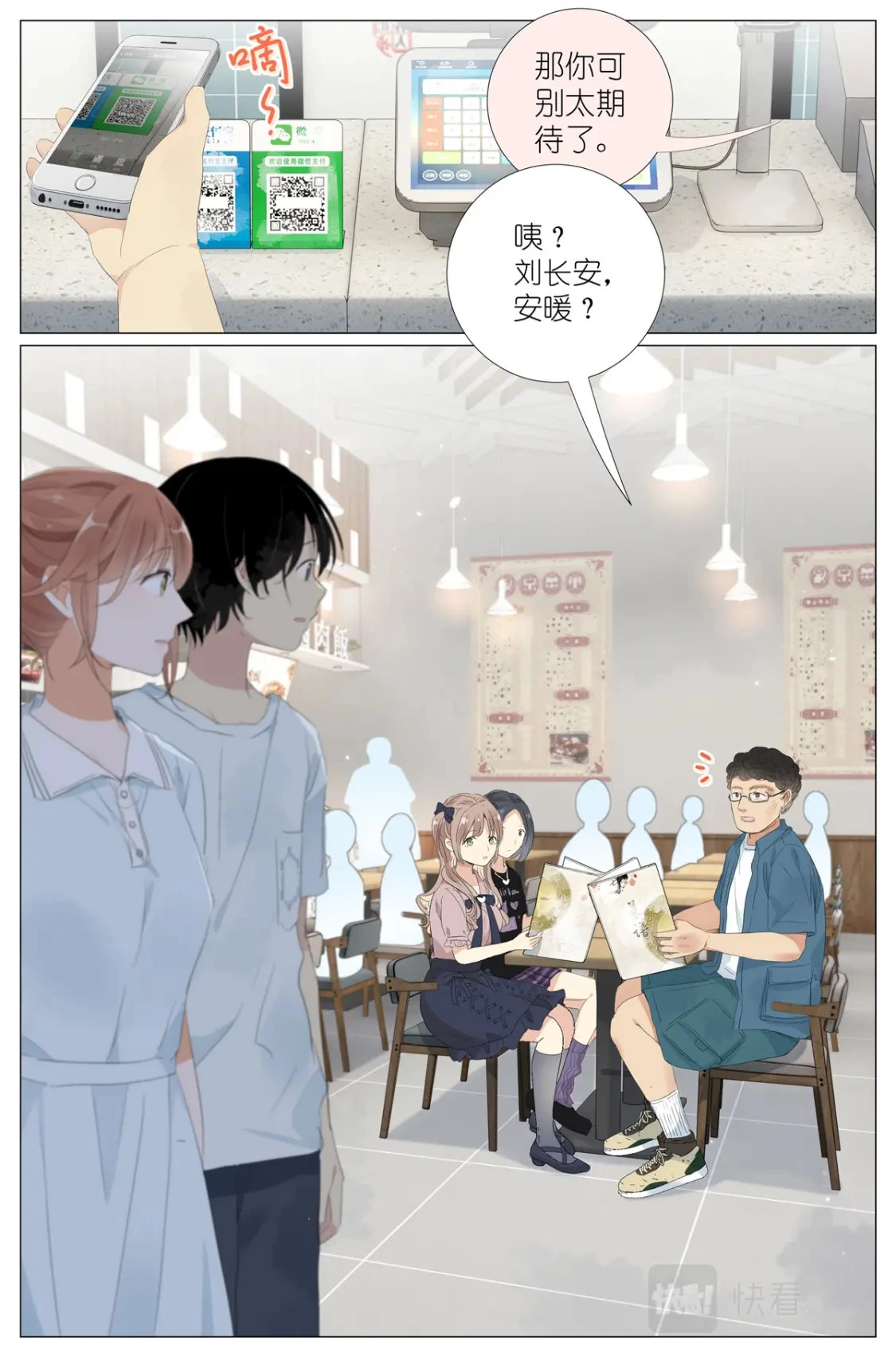 065 野有蔓草 第17页