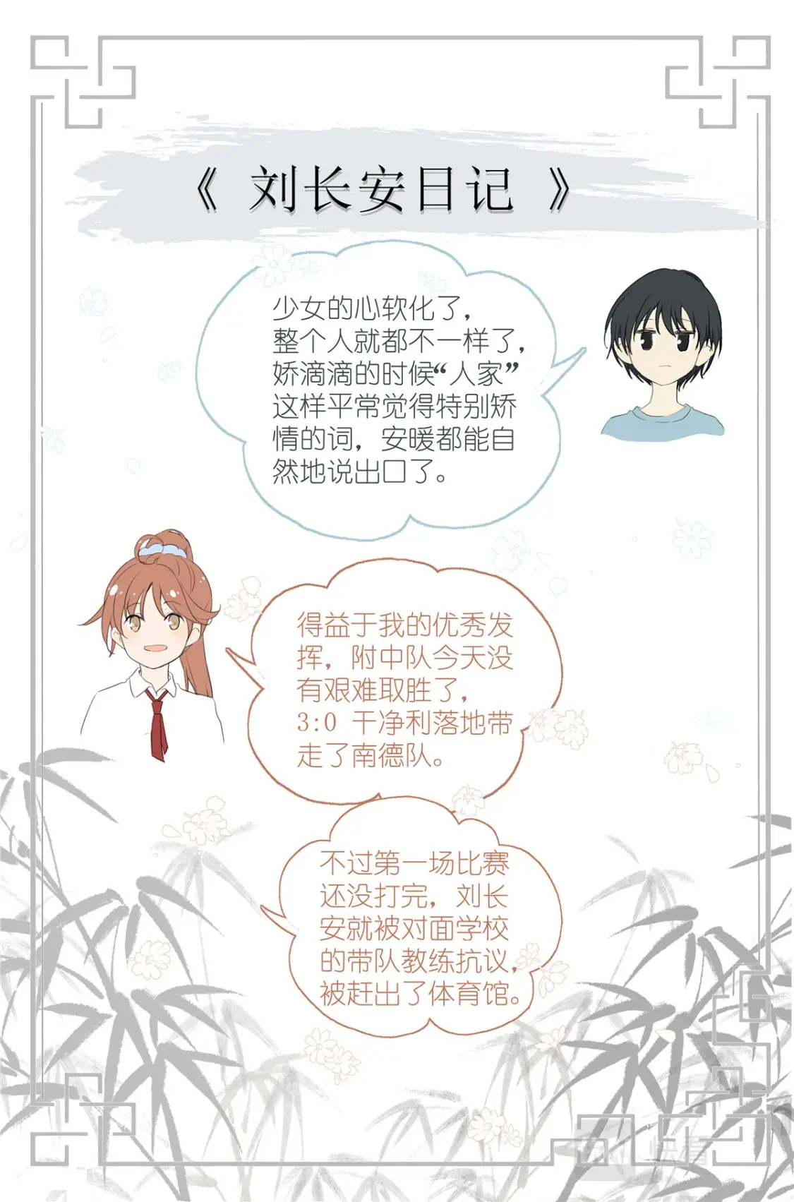 065 野有蔓草 第18页