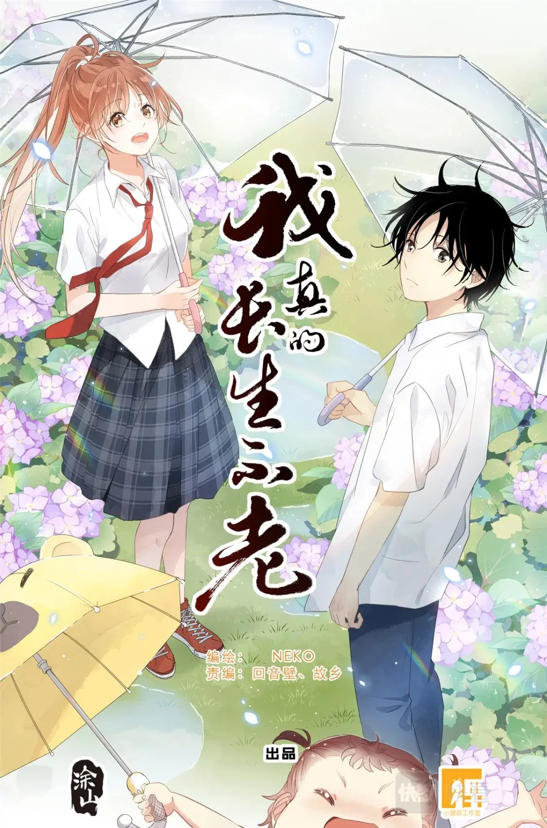065 野有蔓草 第21页