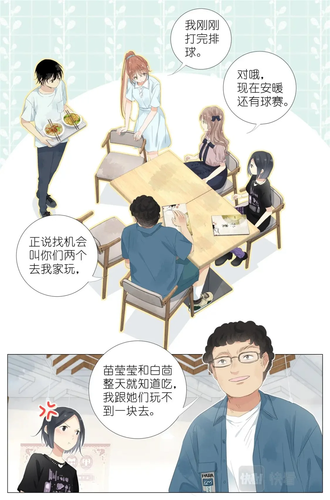 065 野有蔓草 第22页