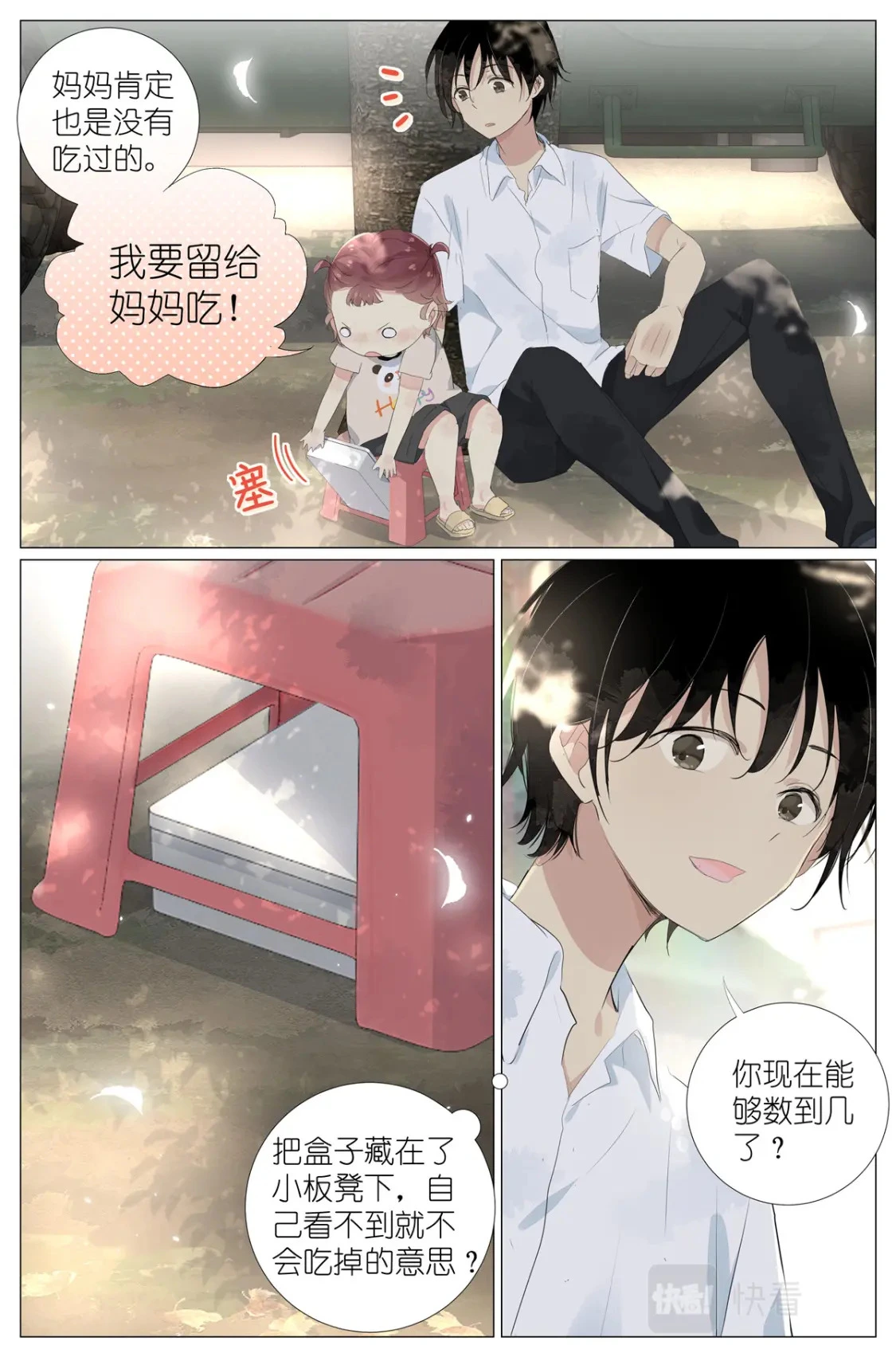 062 五以内的加法 第3页