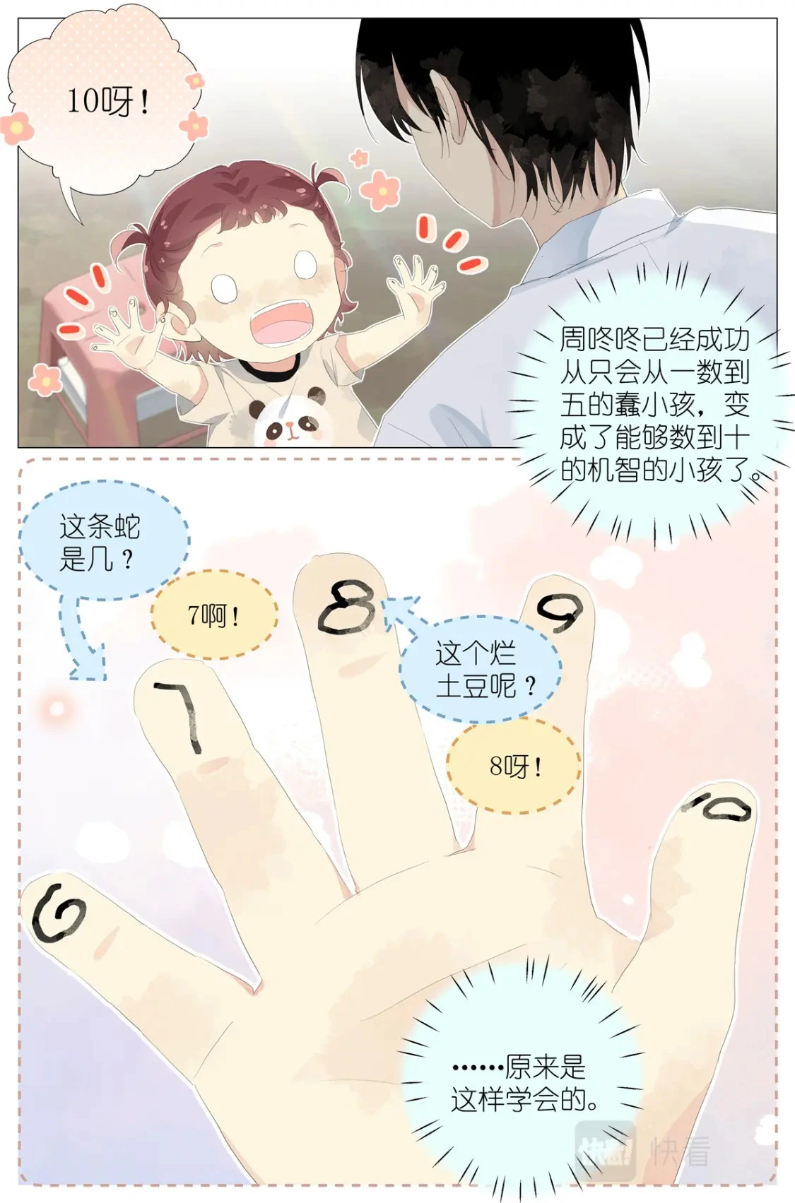 062 五以内的加法 第4页