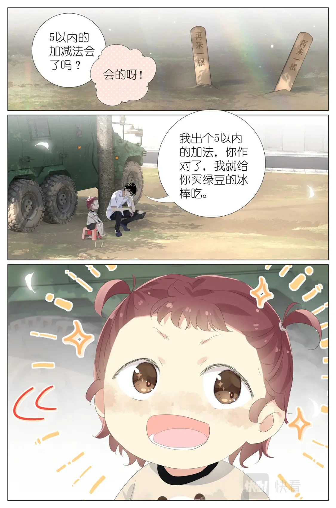062 五以内的加法 第5页