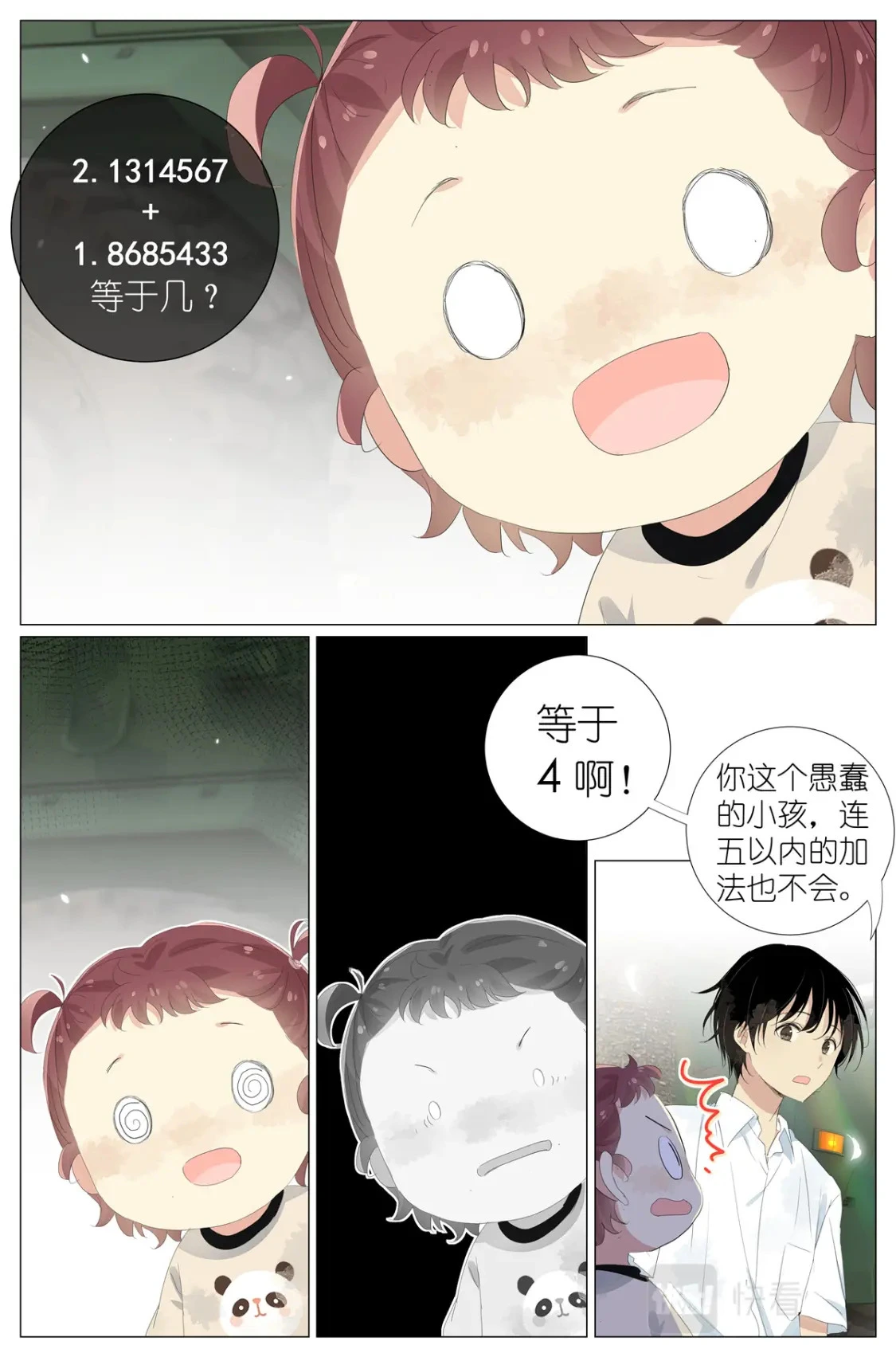 062 五以内的加法 第6页