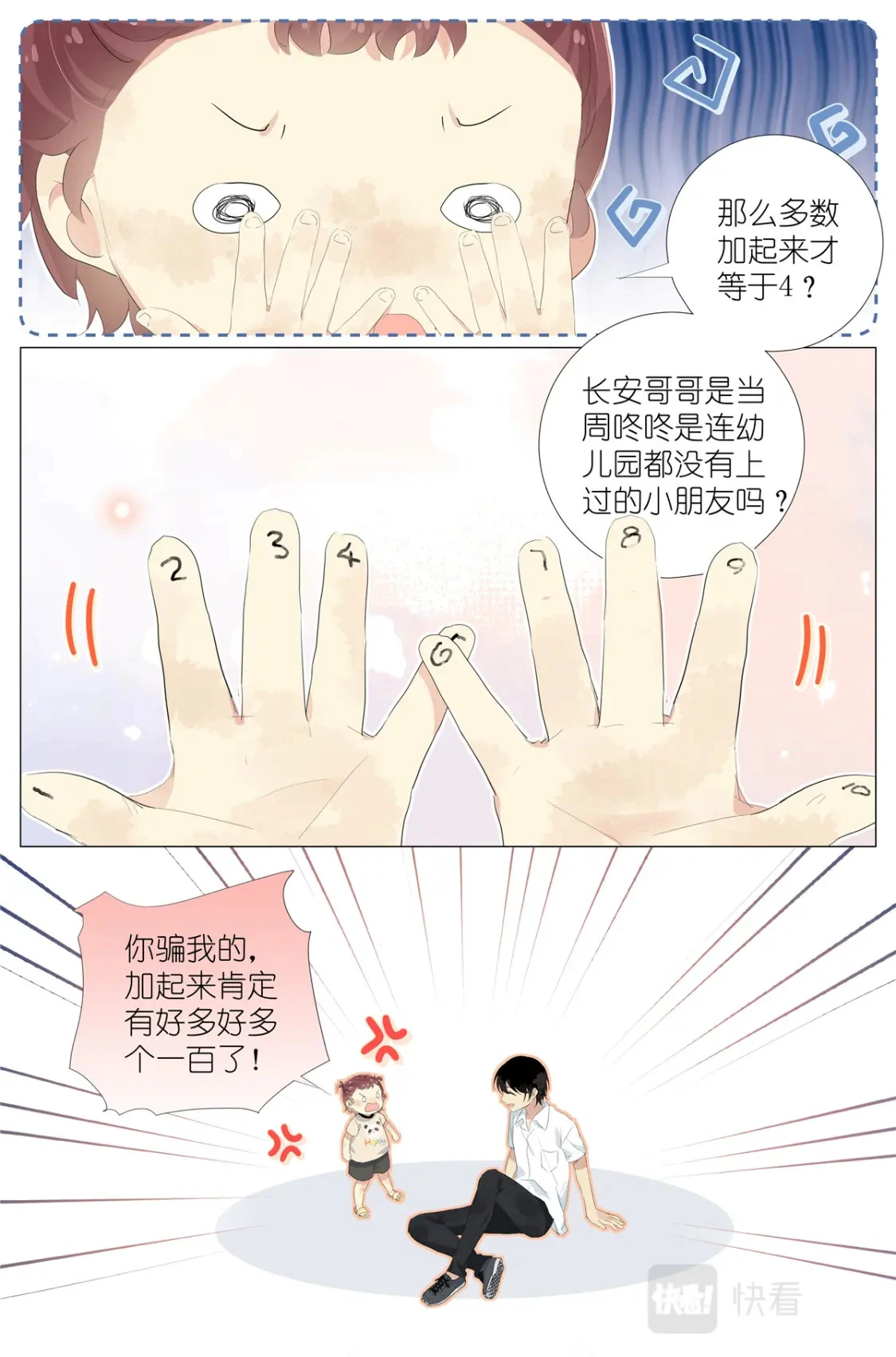 062 五以内的加法 第7页