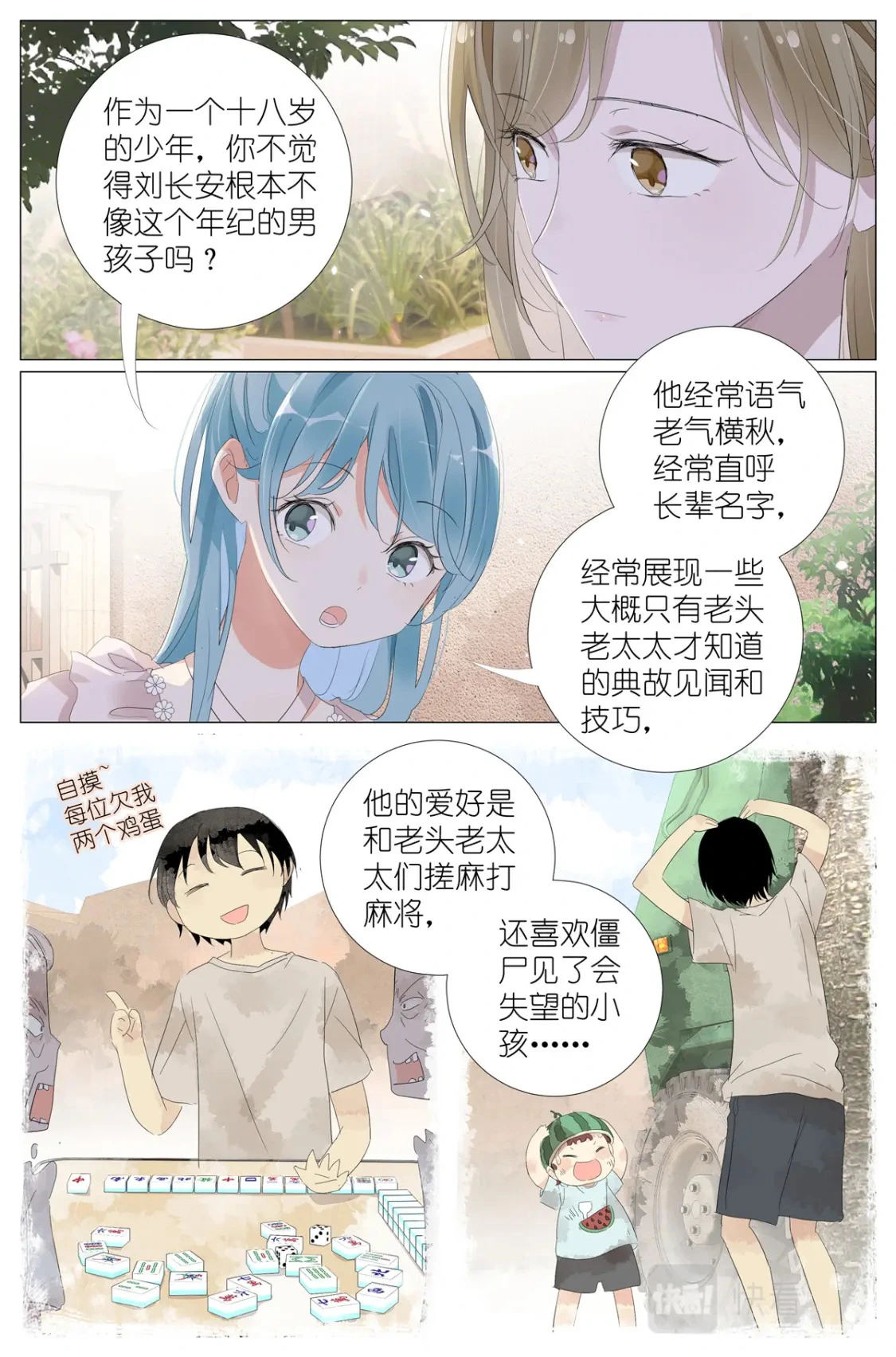 062 五以内的加法 第11页