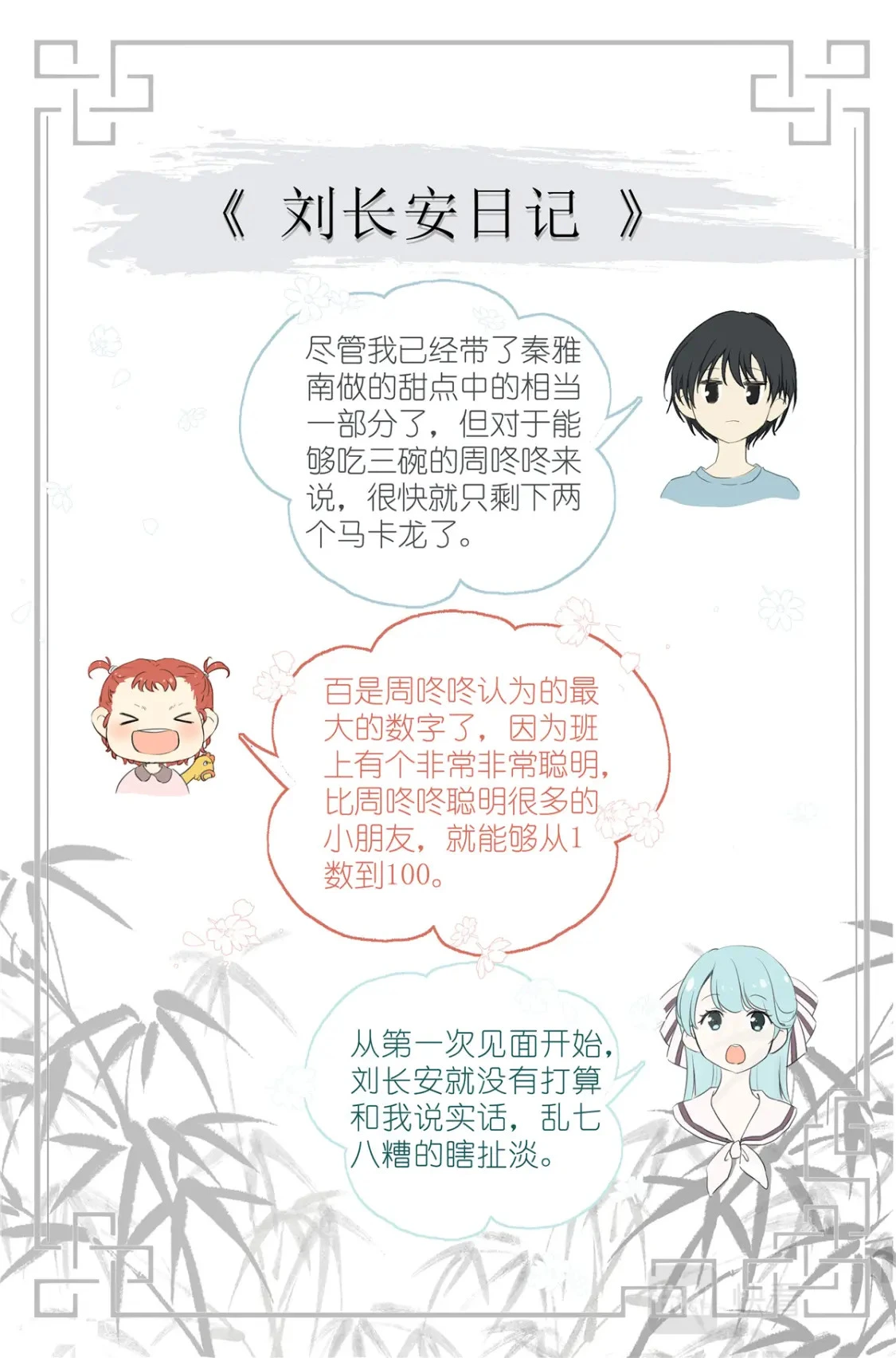 062 五以内的加法 第19页