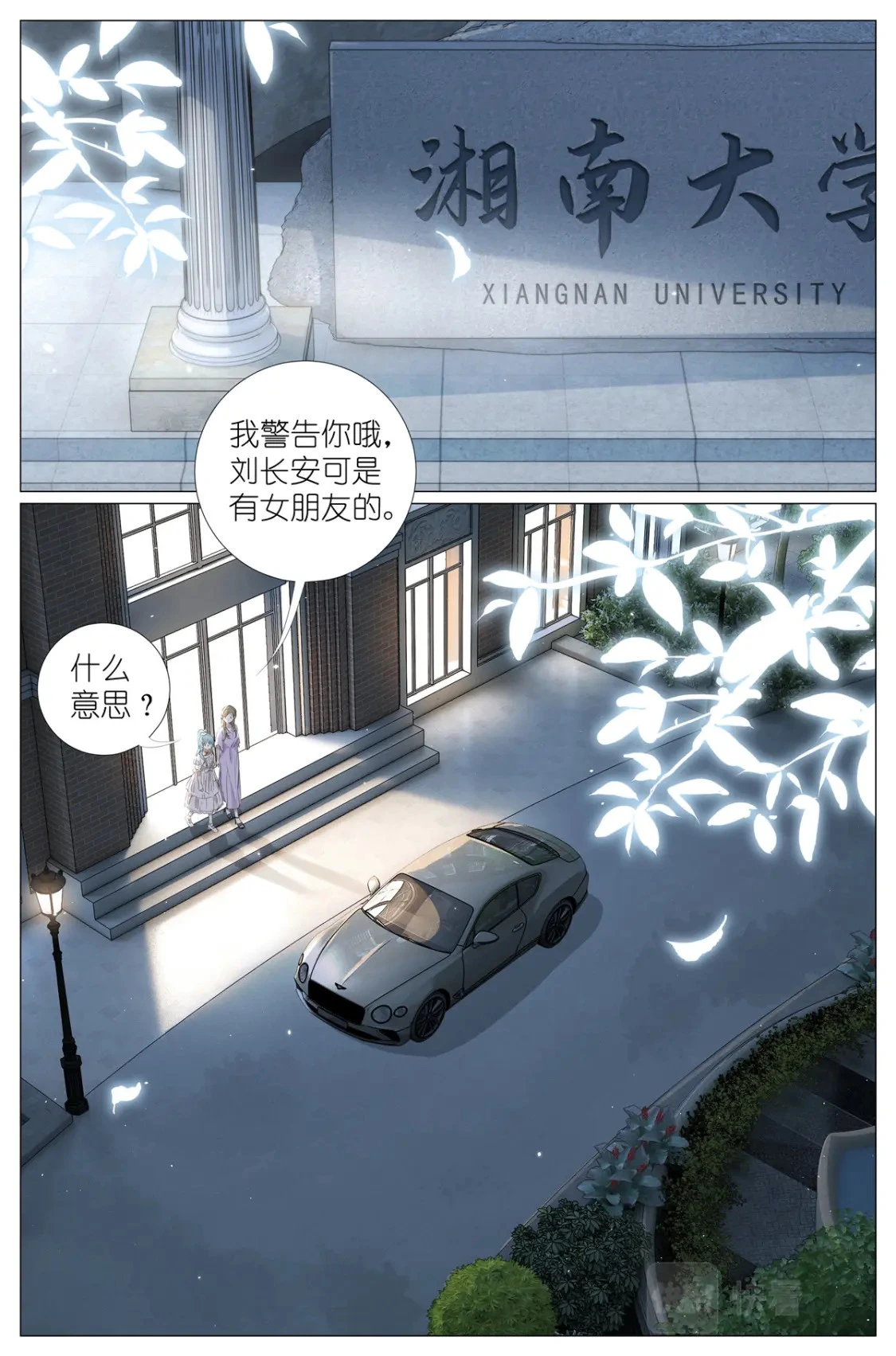 063 一号二号三号楼聚首 第2页