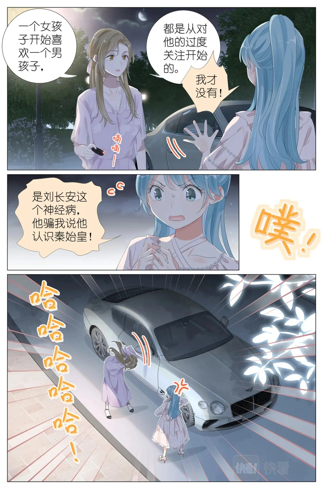 063 一号二号三号楼聚首 第3页