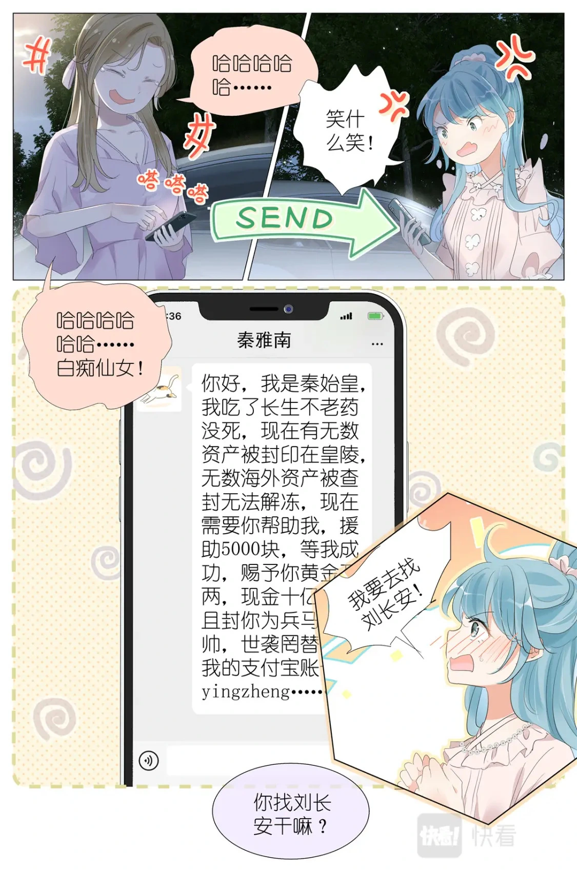 063 一号二号三号楼聚首 第4页