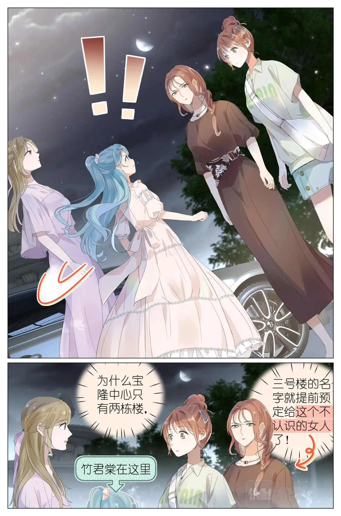 063 一号二号三号楼聚首 第5页