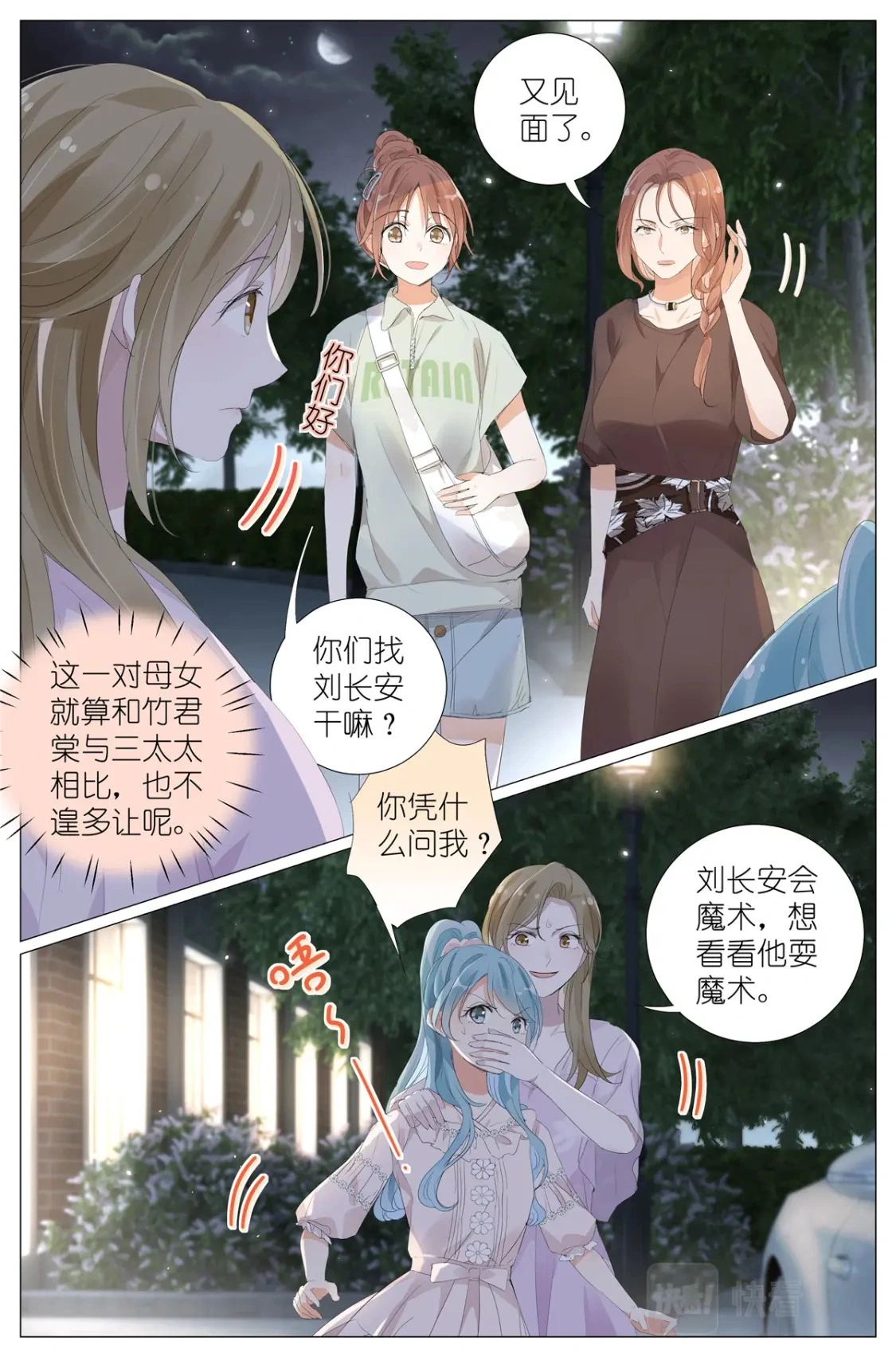 063 一号二号三号楼聚首 第6页