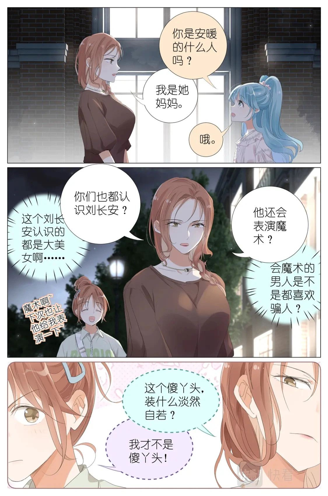 063 一号二号三号楼聚首 第7页