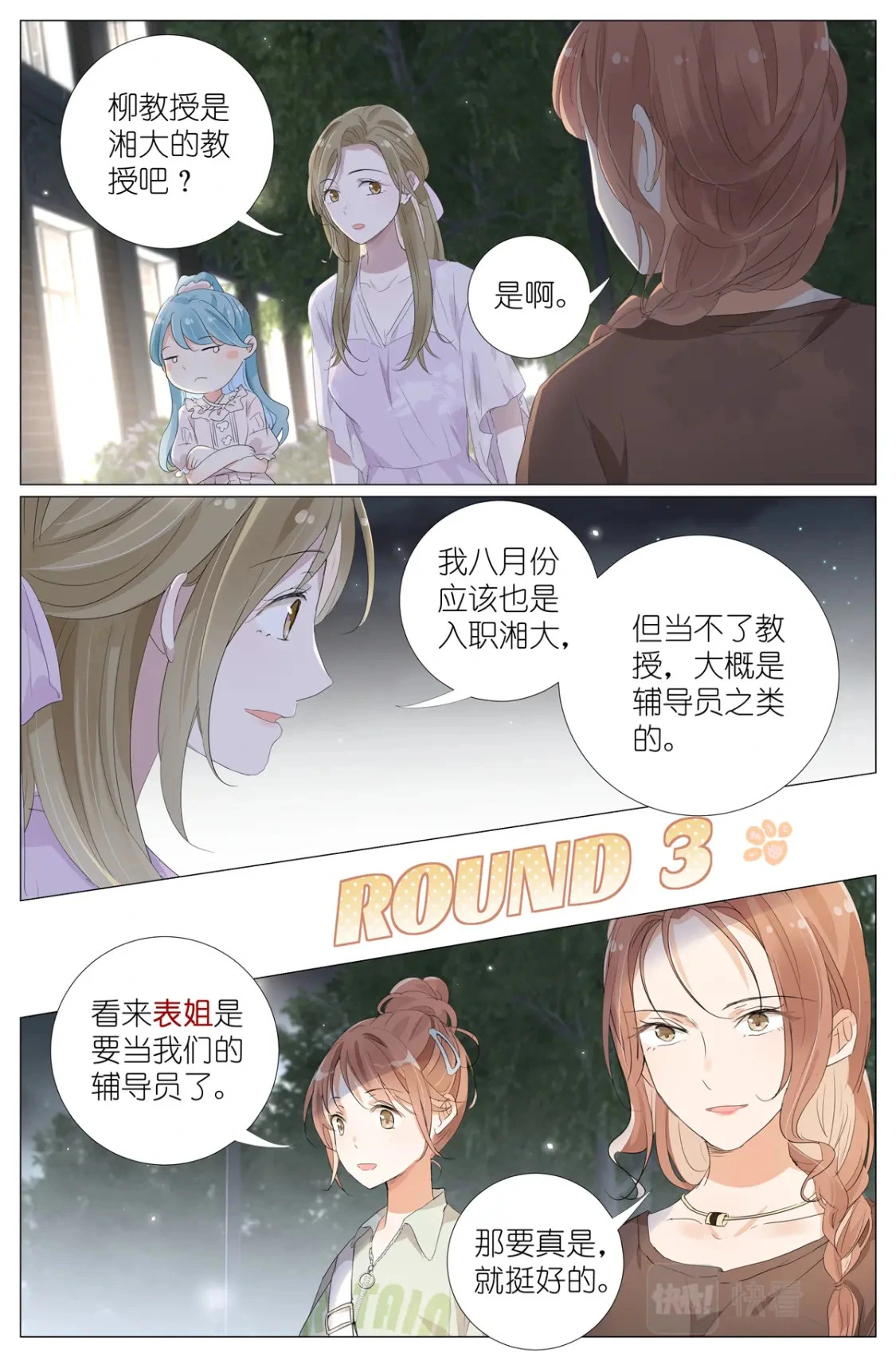 063 一号二号三号楼聚首 第11页