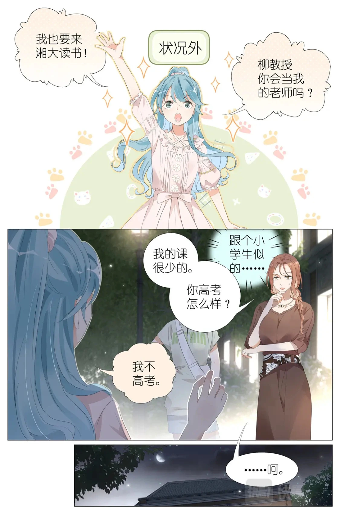 063 一号二号三号楼聚首 第12页
