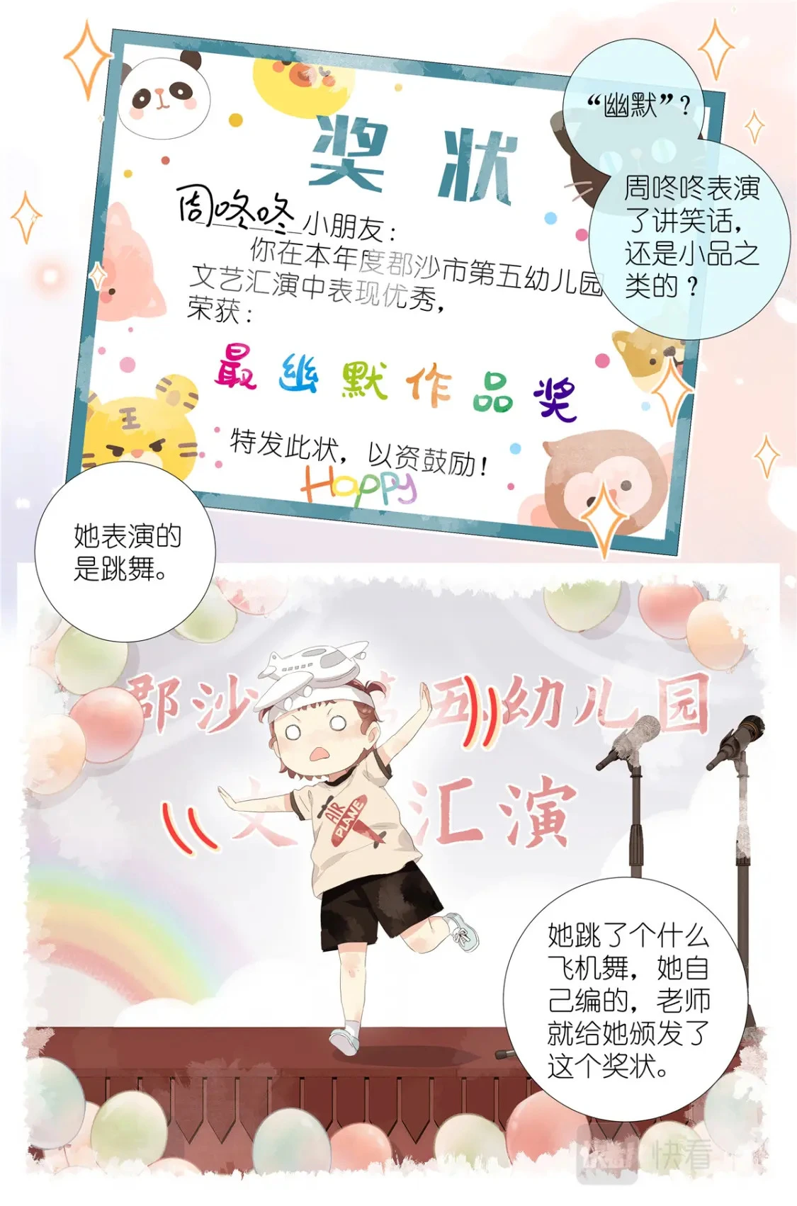 063 一号二号三号楼聚首 第14页