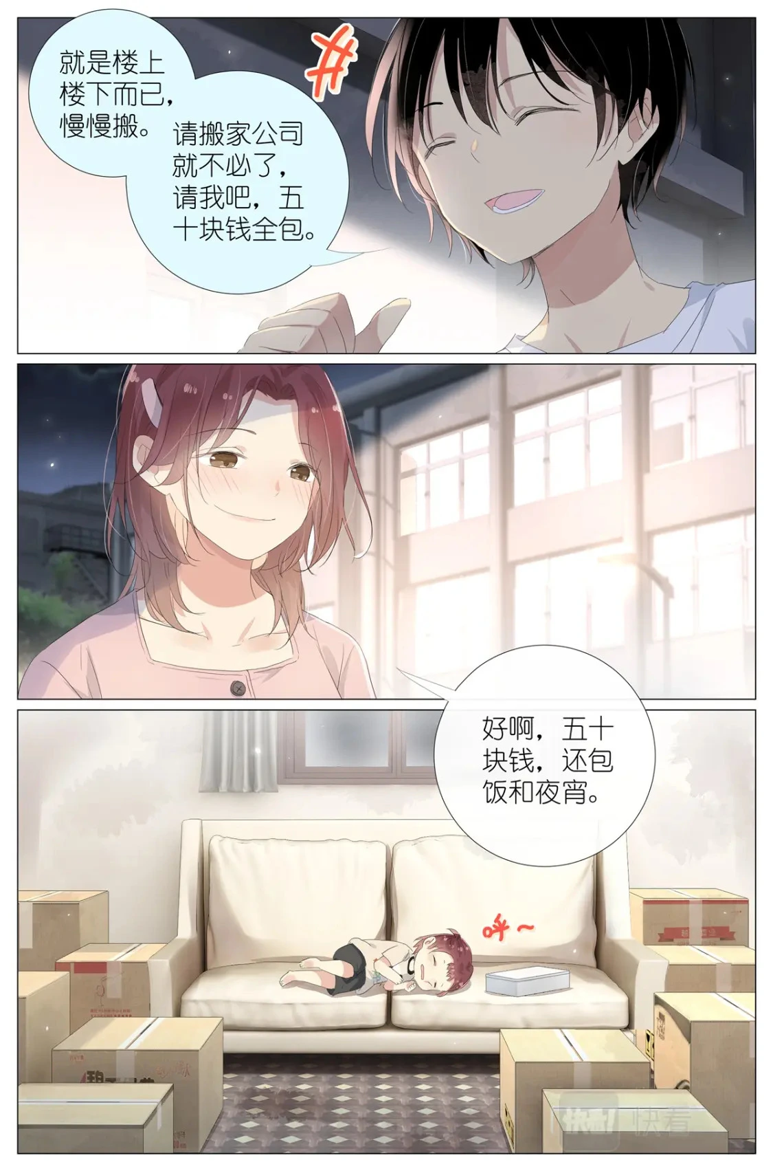 063 一号二号三号楼聚首 第17页