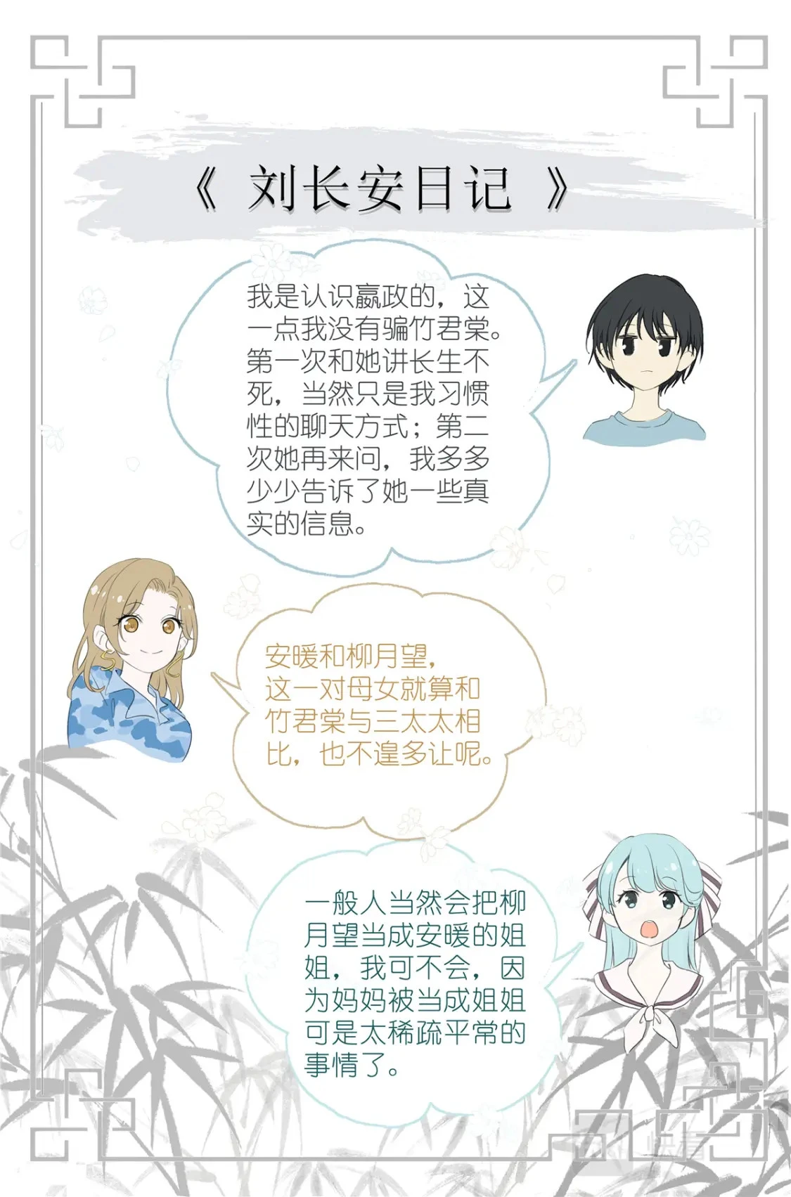 063 一号二号三号楼聚首 第18页