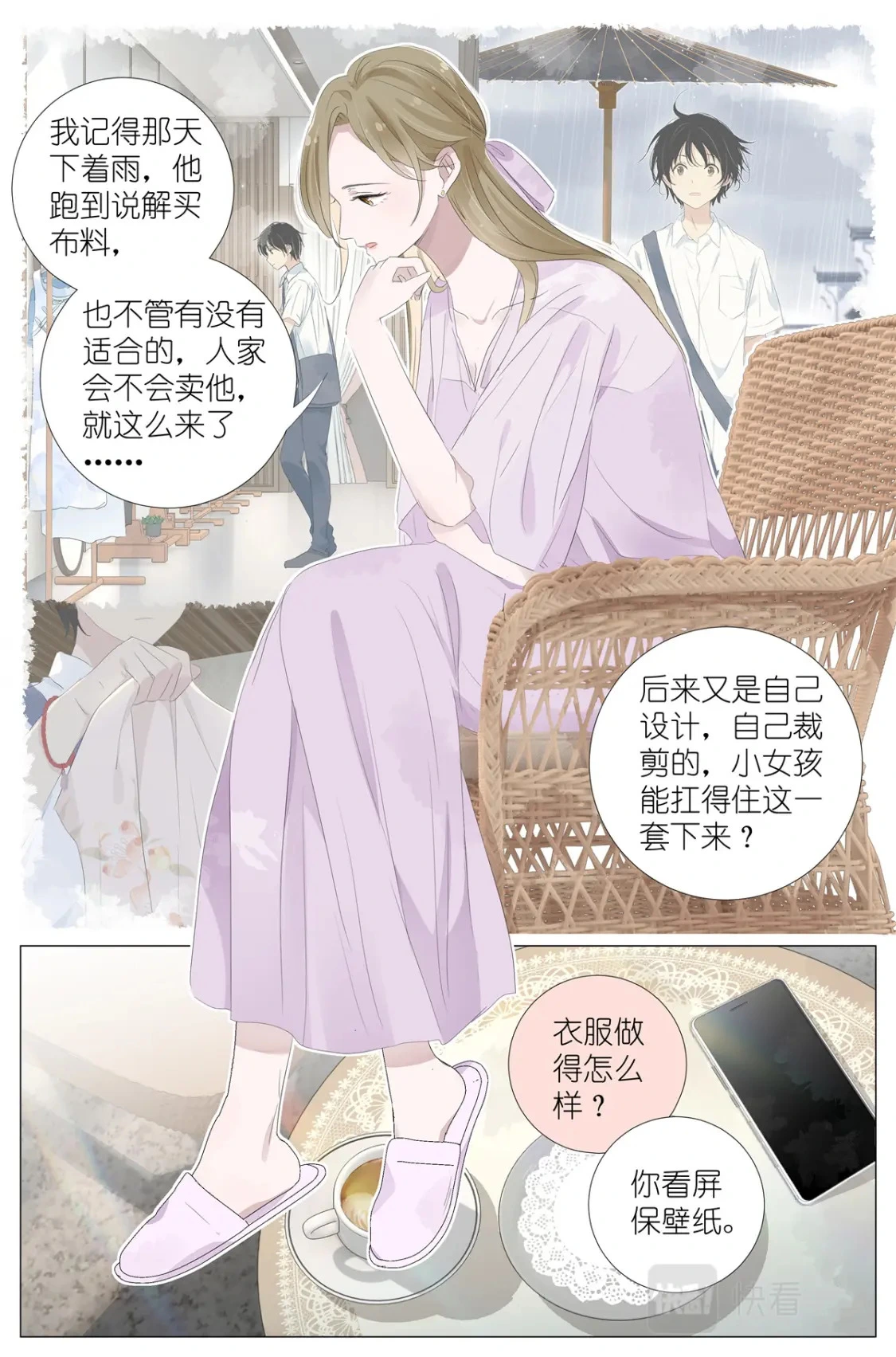 061 白糖冰棒意志的传承 第10页