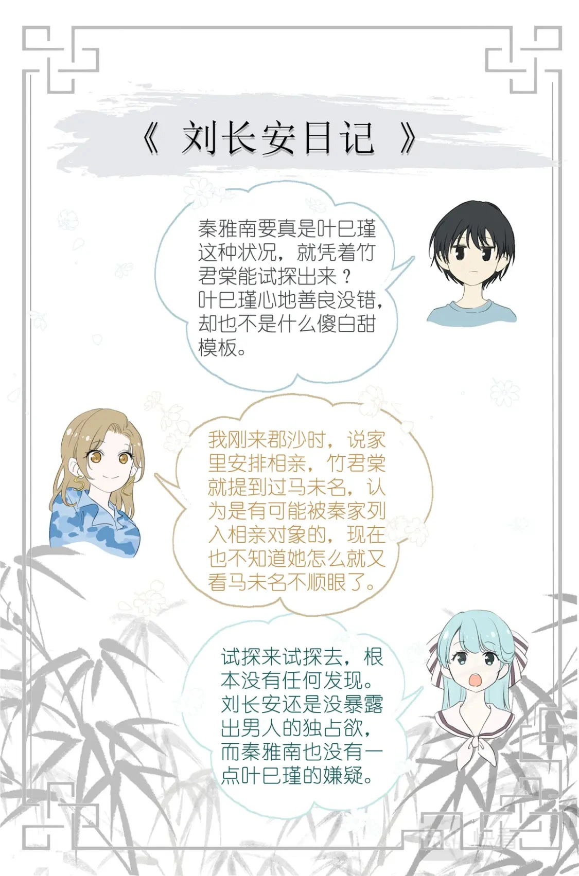 061 白糖冰棒意志的传承 第19页