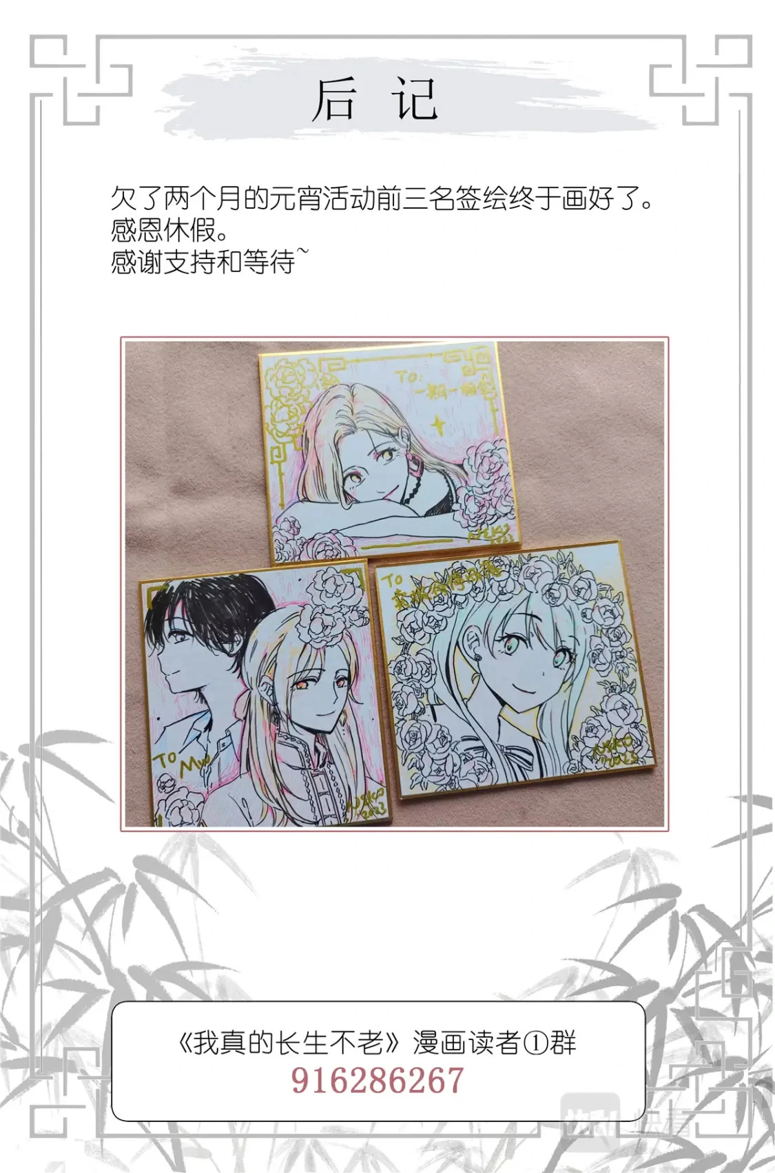 061 白糖冰棒意志的传承 第20页
