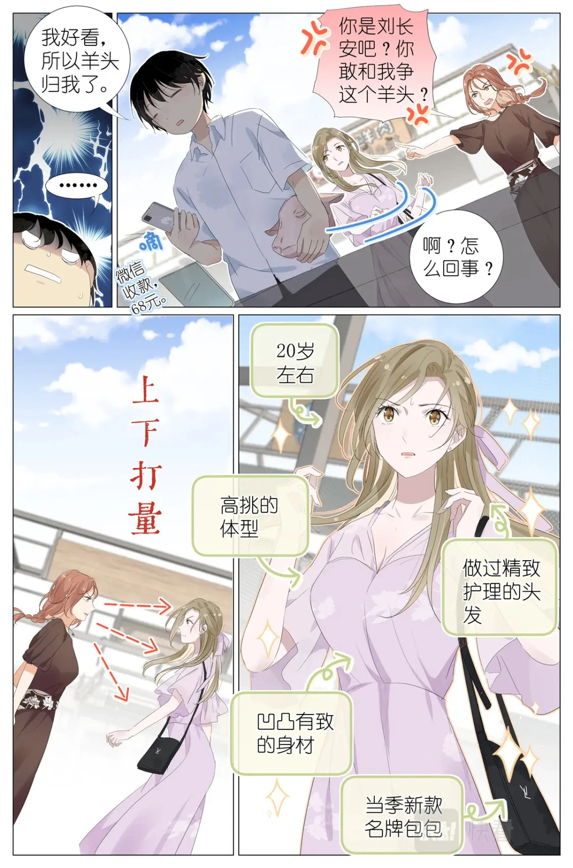 060 谁好看 第4页