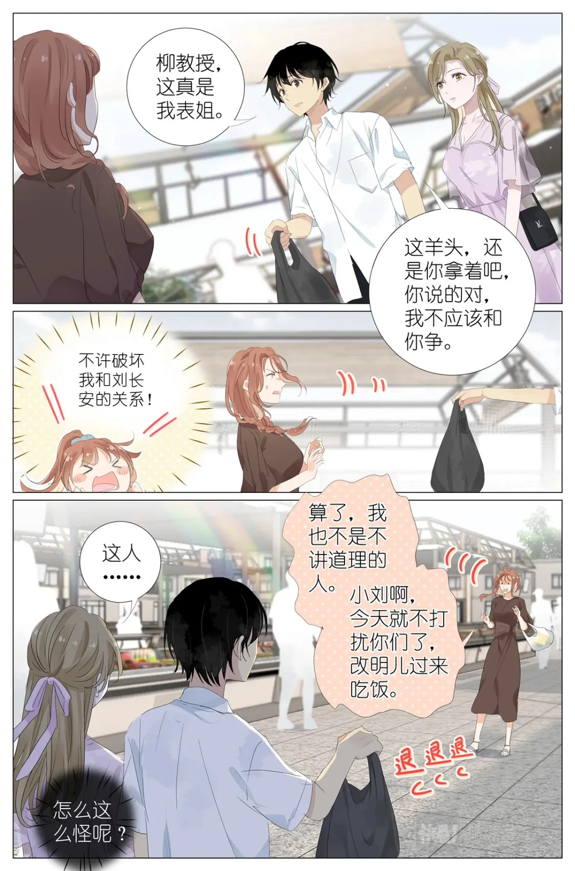 060 谁好看 第6页