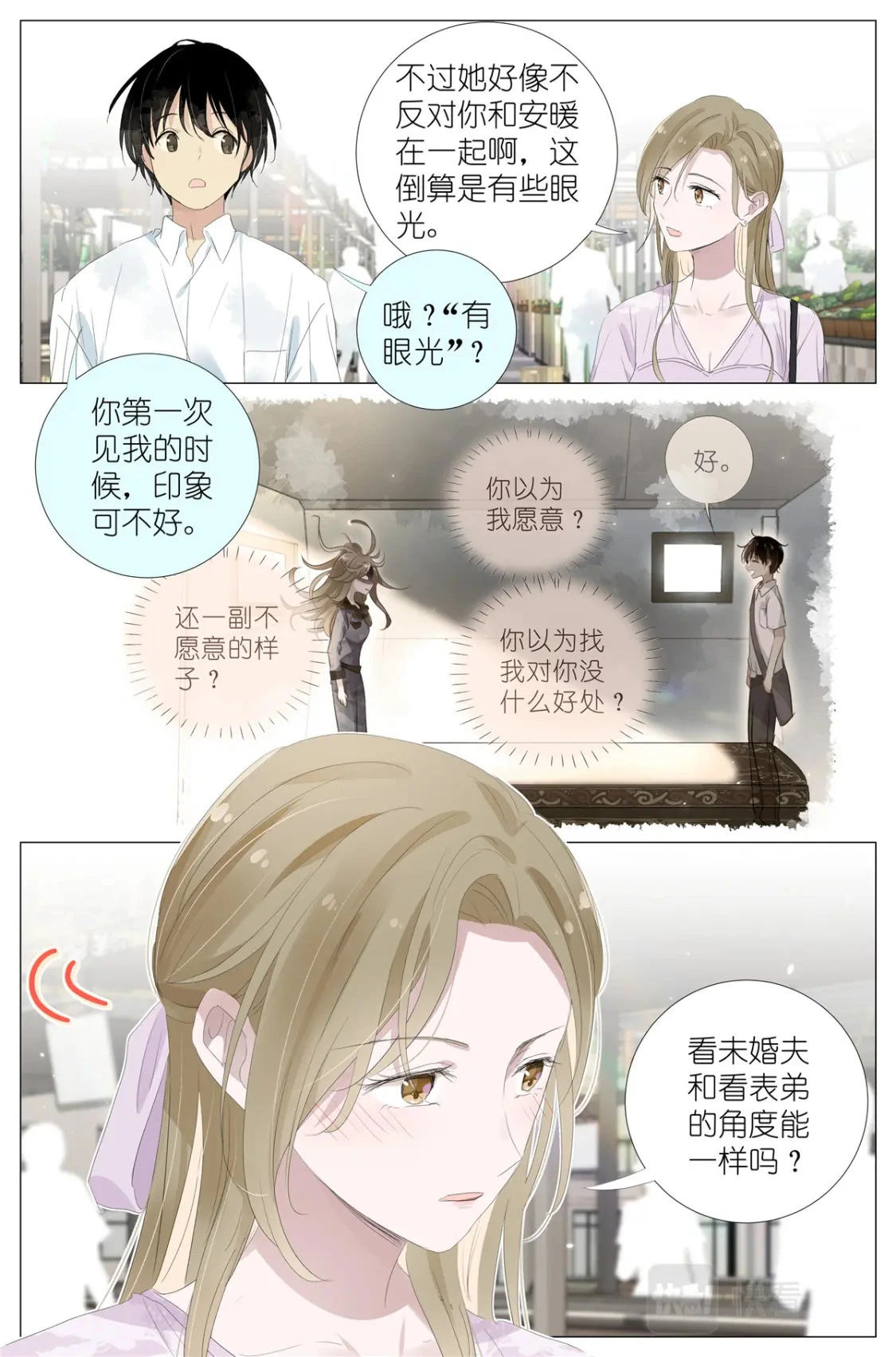 060 谁好看 第7页