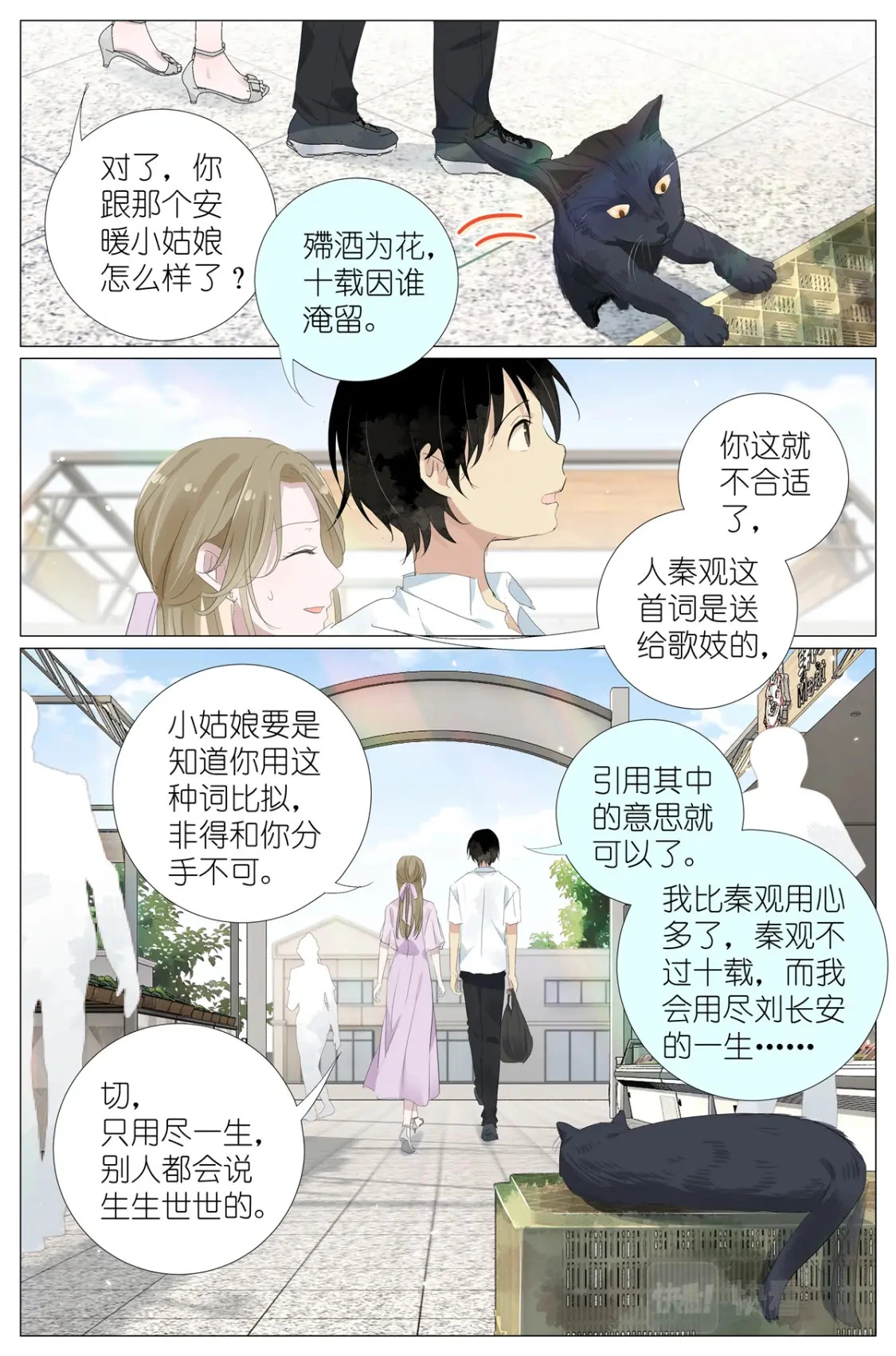 060 谁好看 第8页