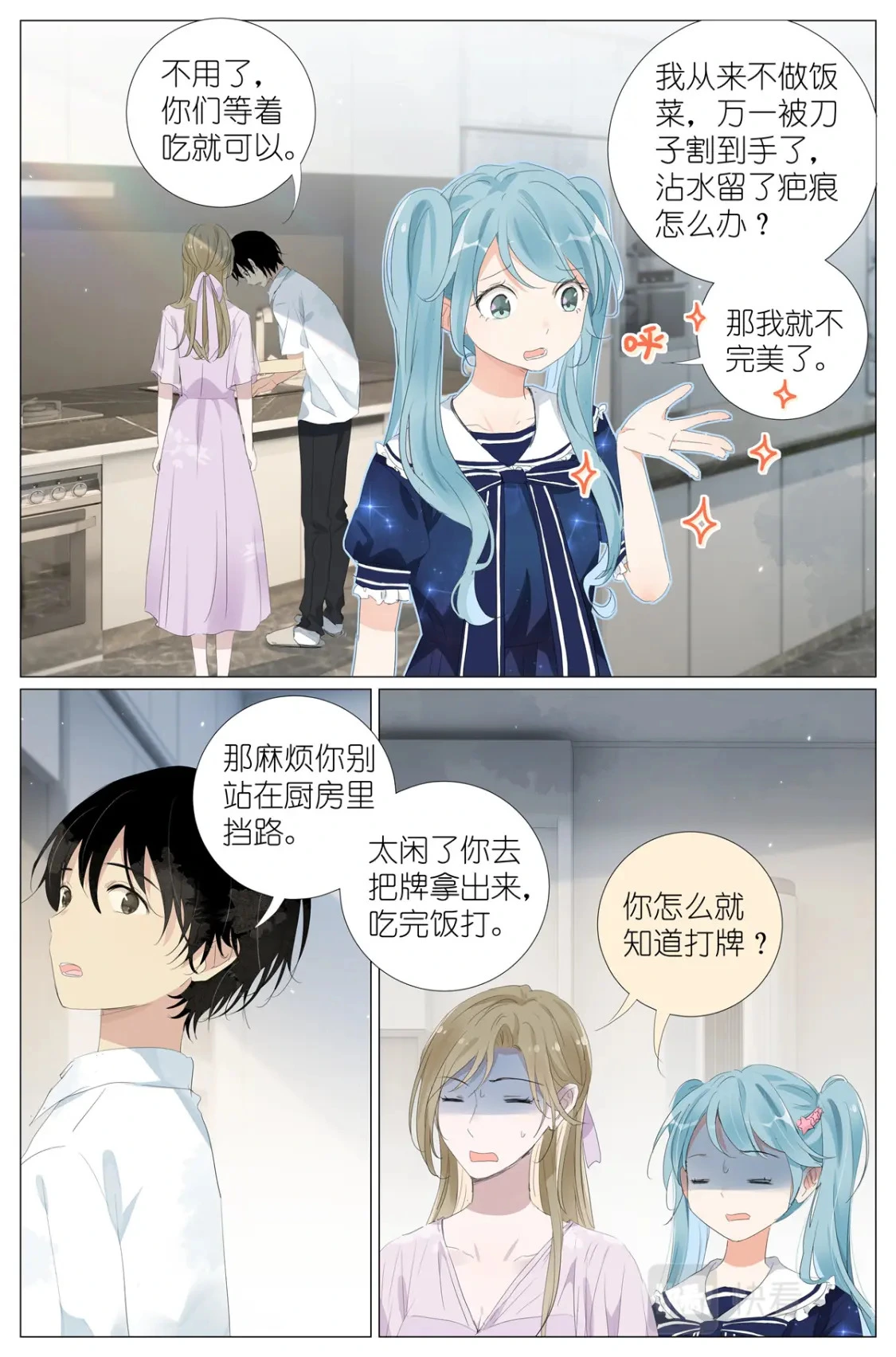060 谁好看 第11页