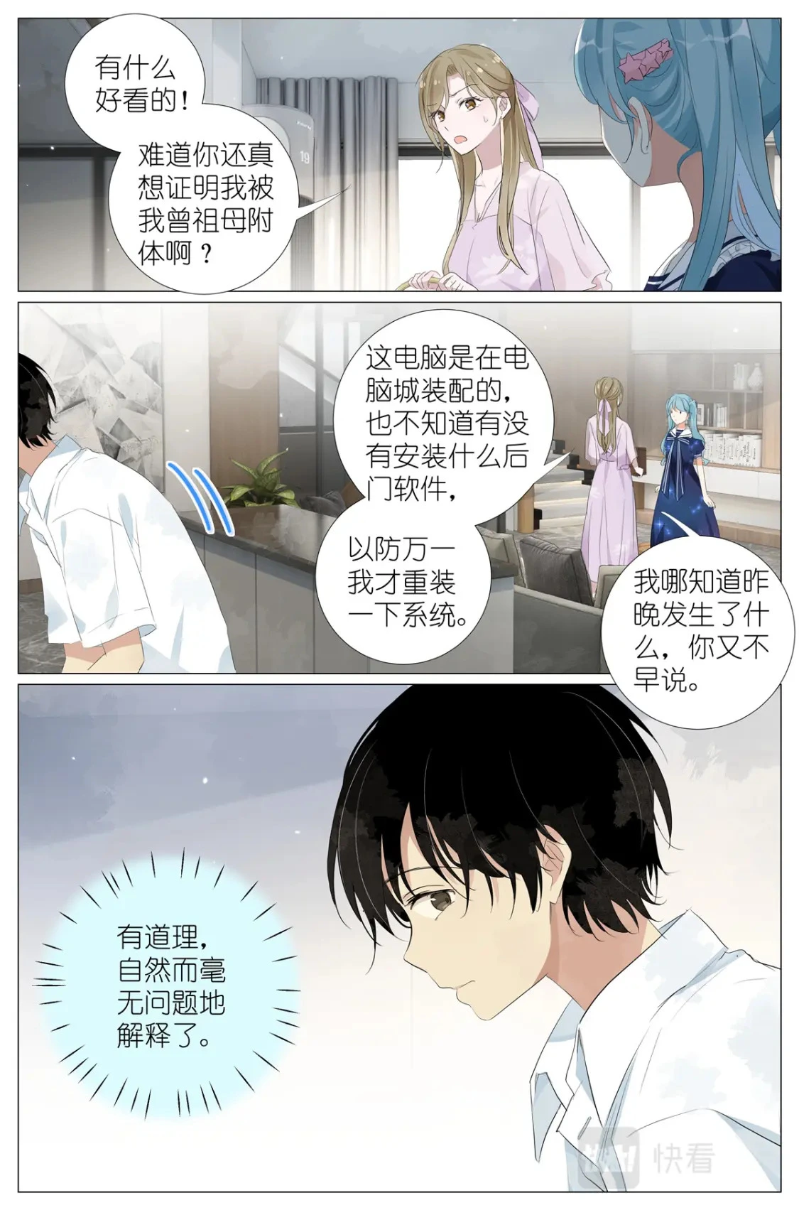 060 谁好看 第13页