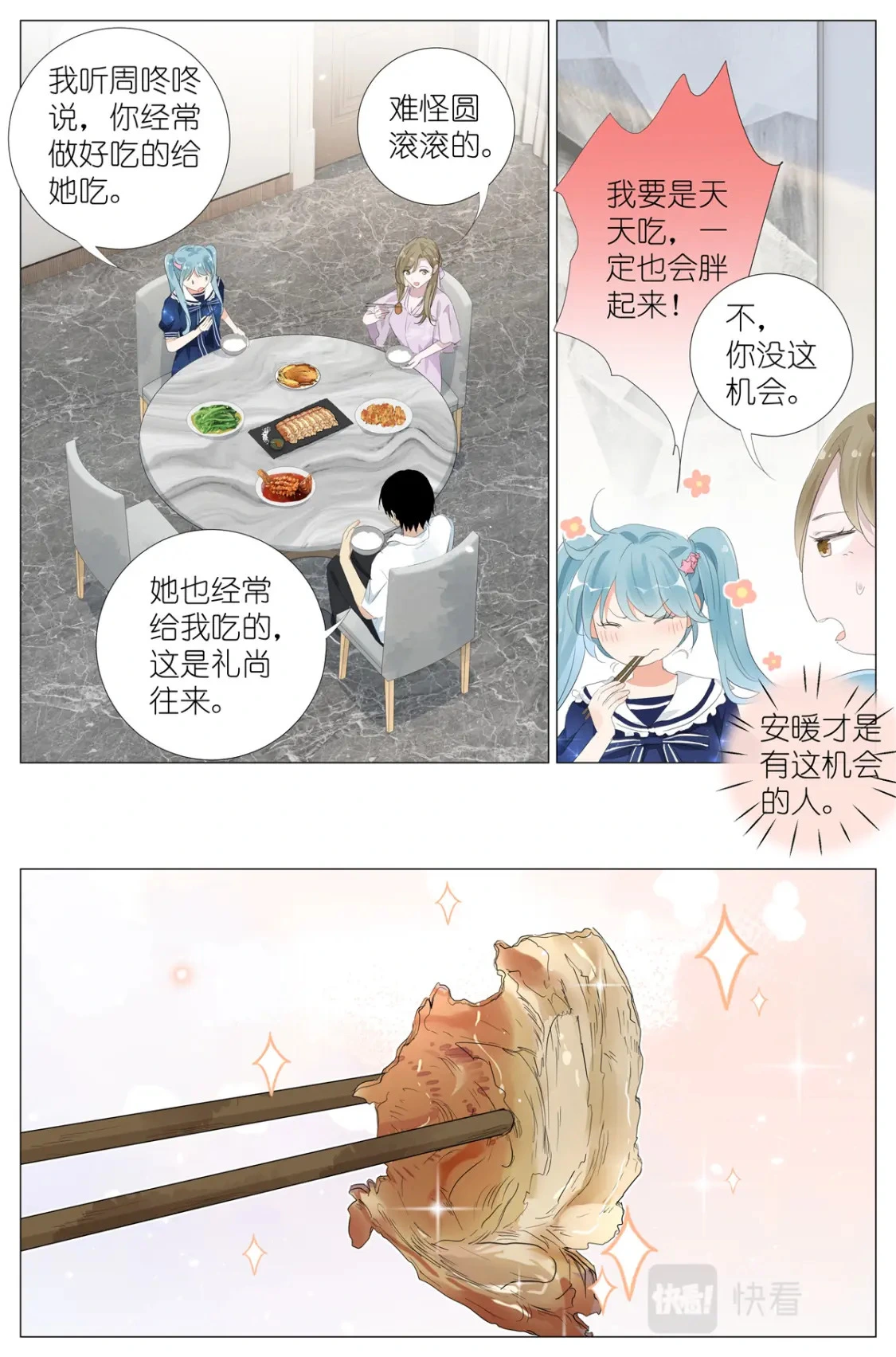 060 谁好看 第15页