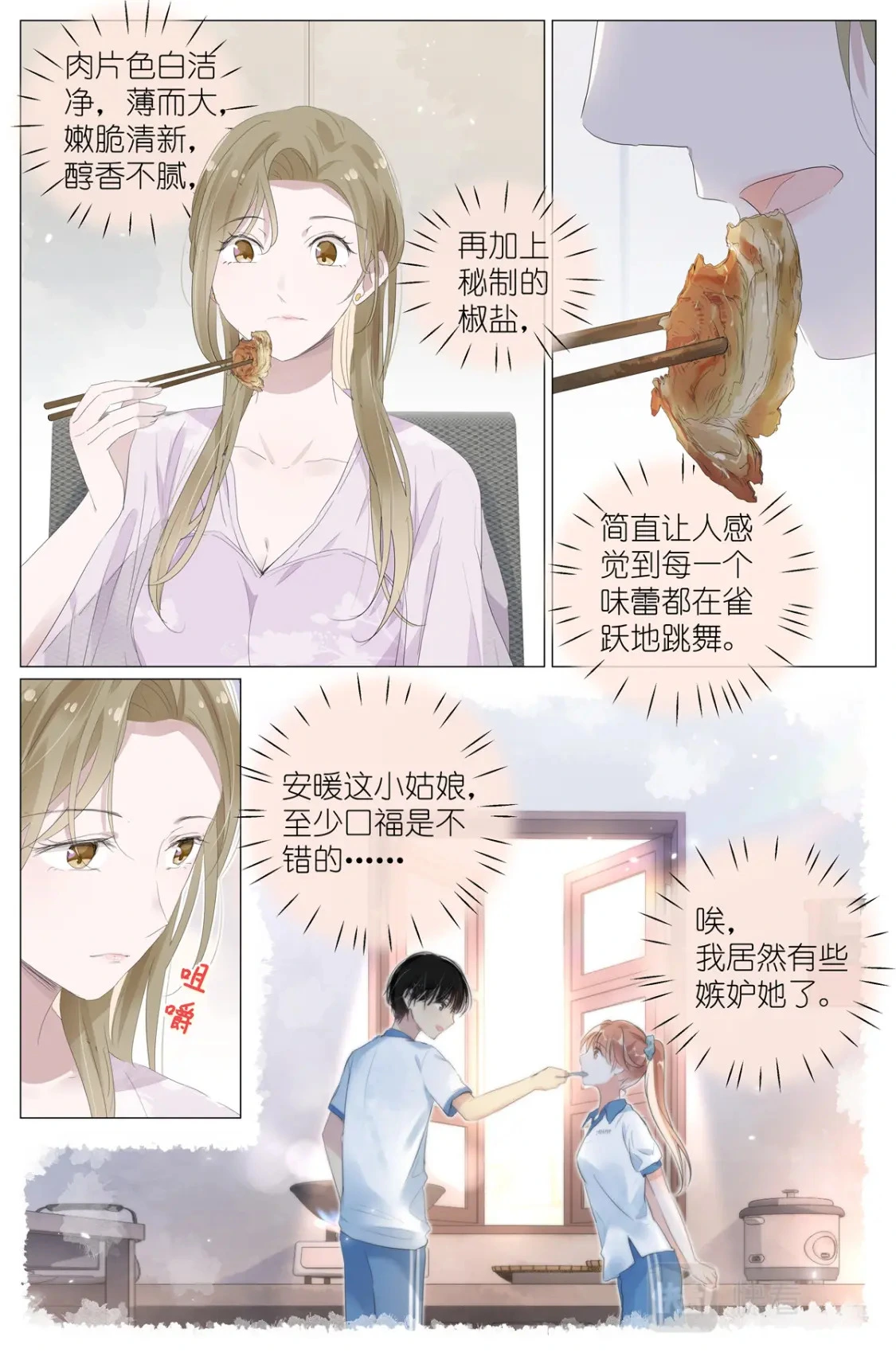 060 谁好看 第16页