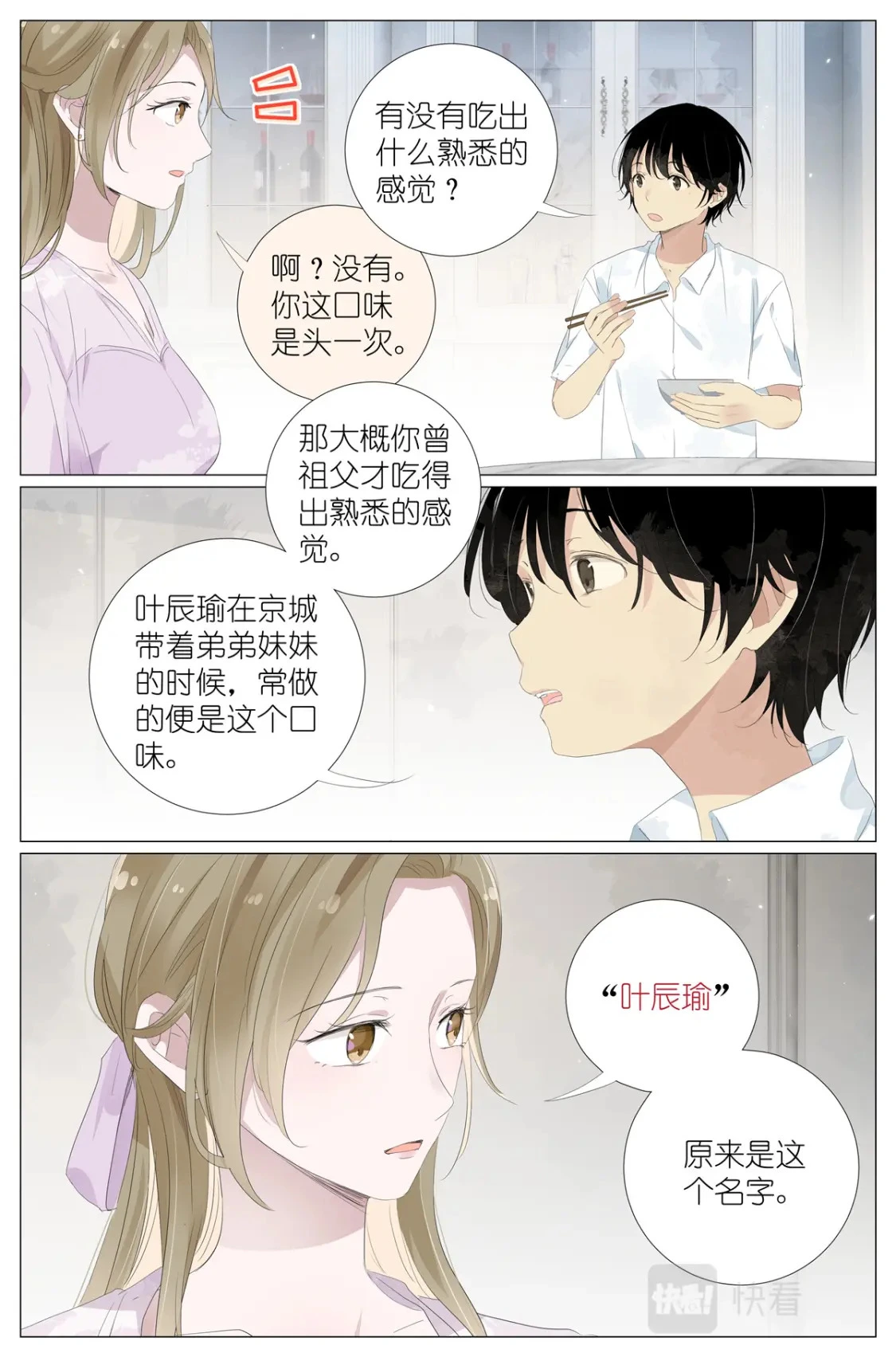 060 谁好看 第17页