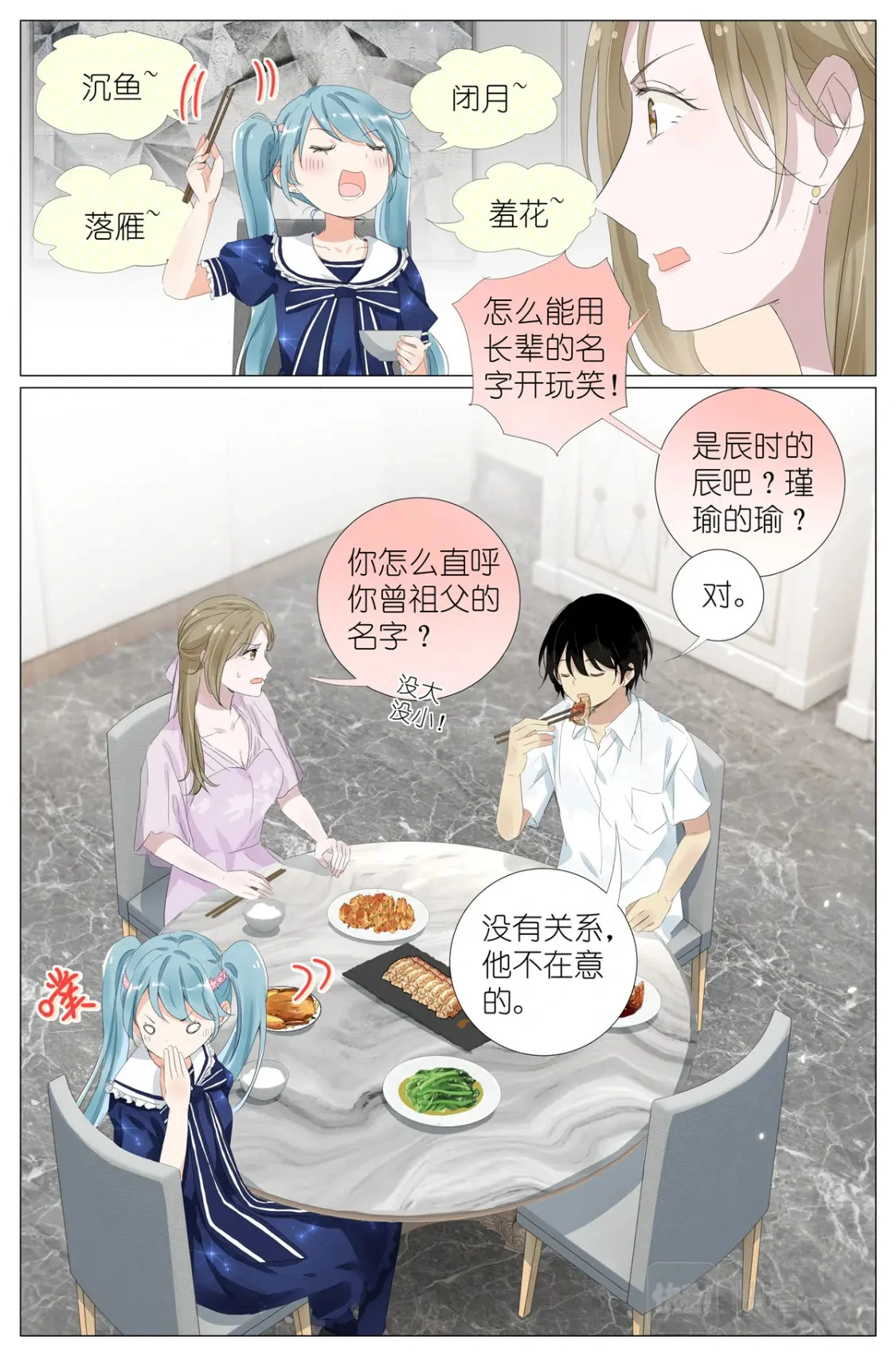 060 谁好看 第18页