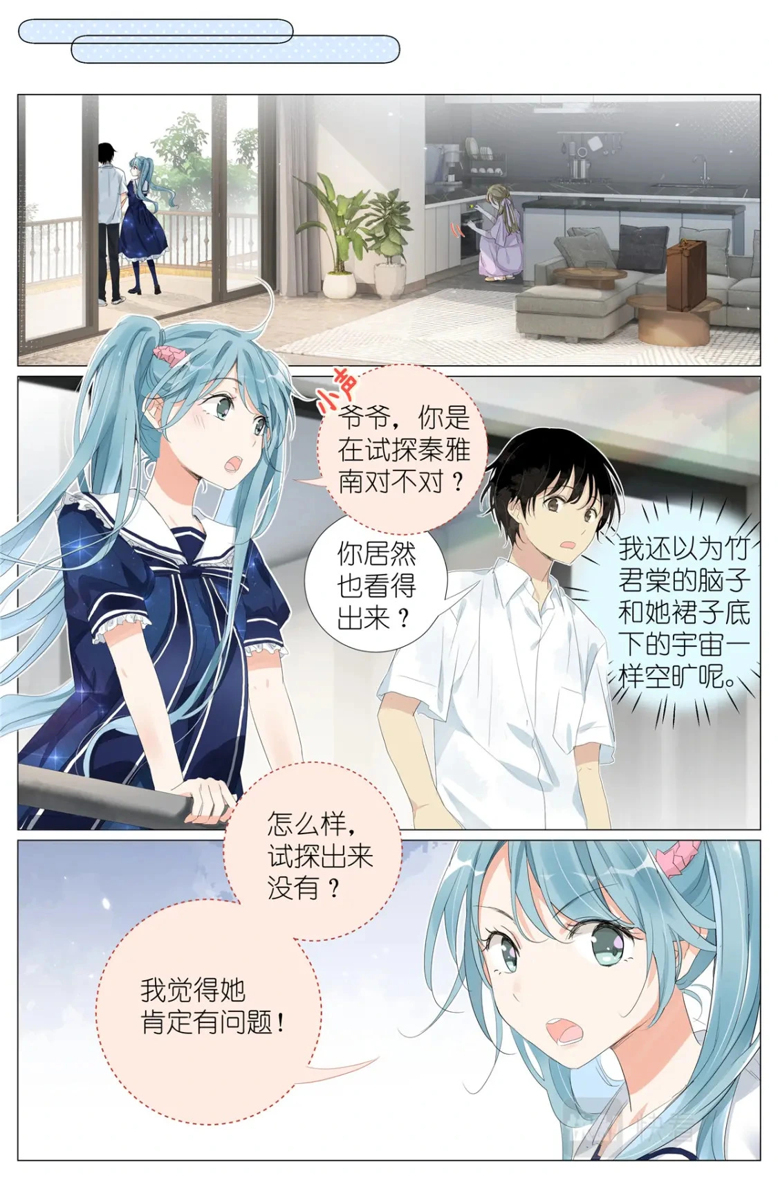 060 谁好看 第19页