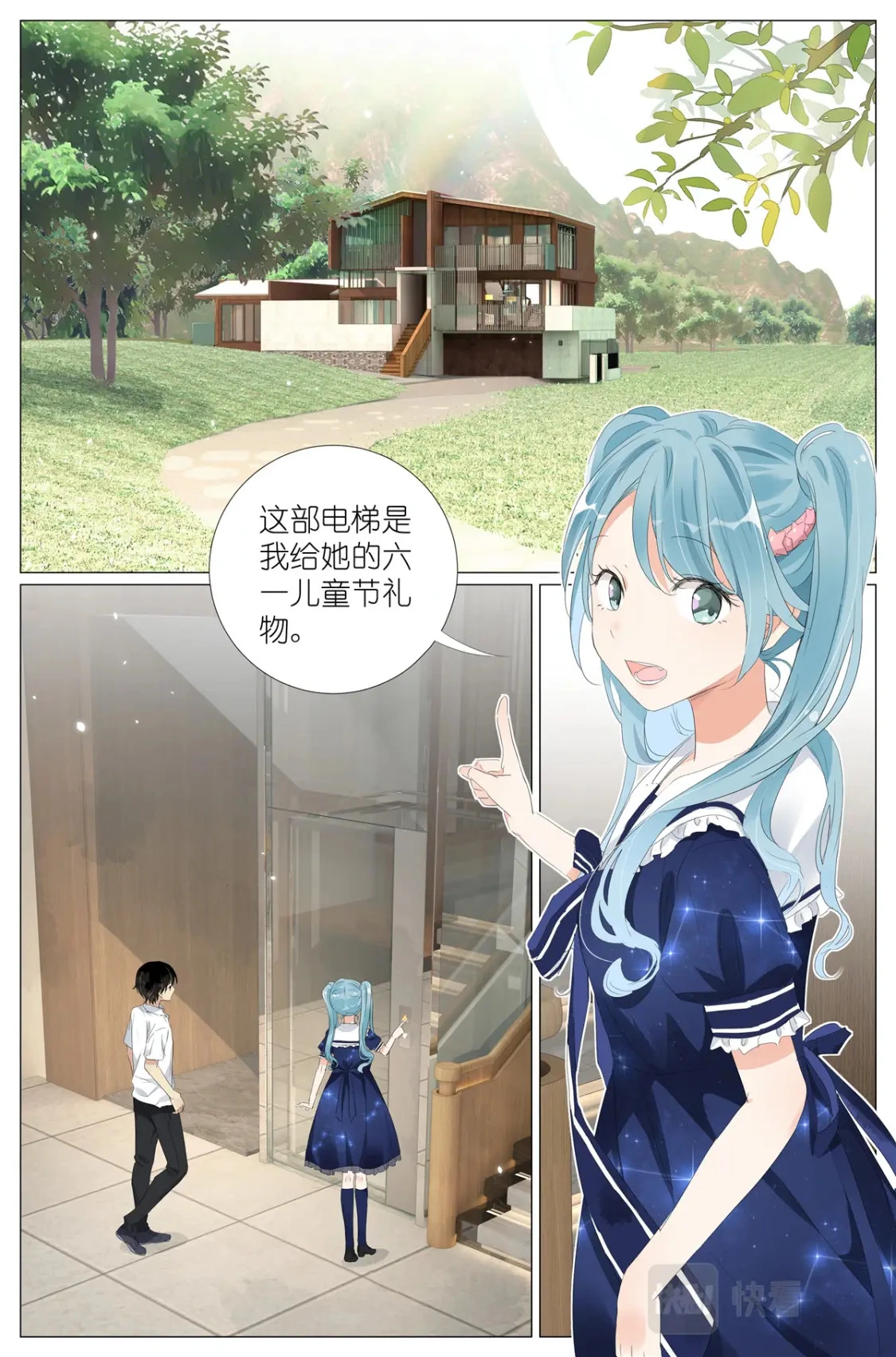 059 真相 第2页