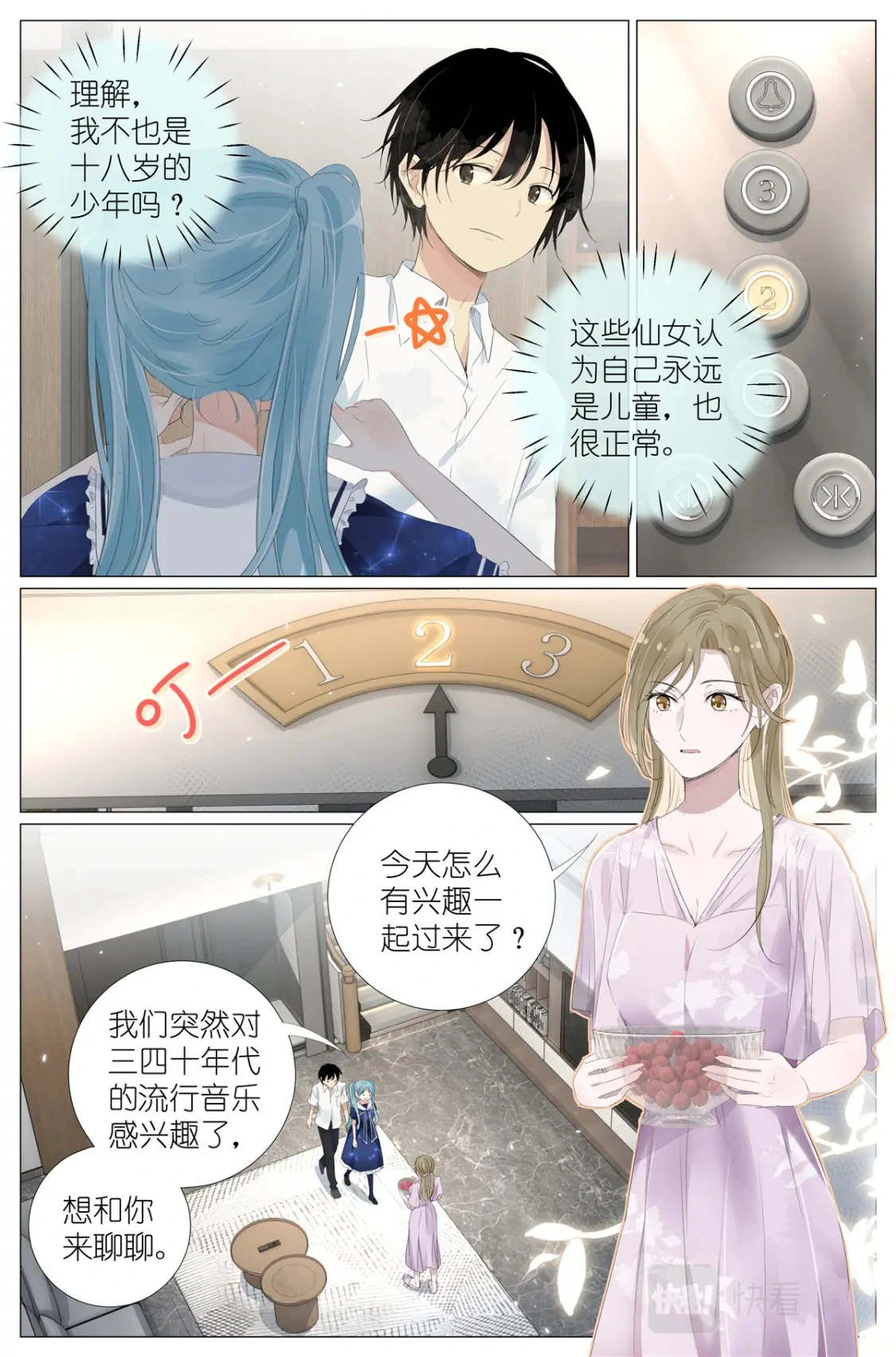 059 真相 第4页