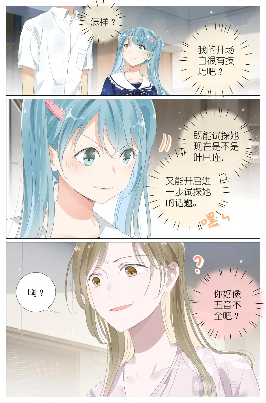 059 真相 第5页
