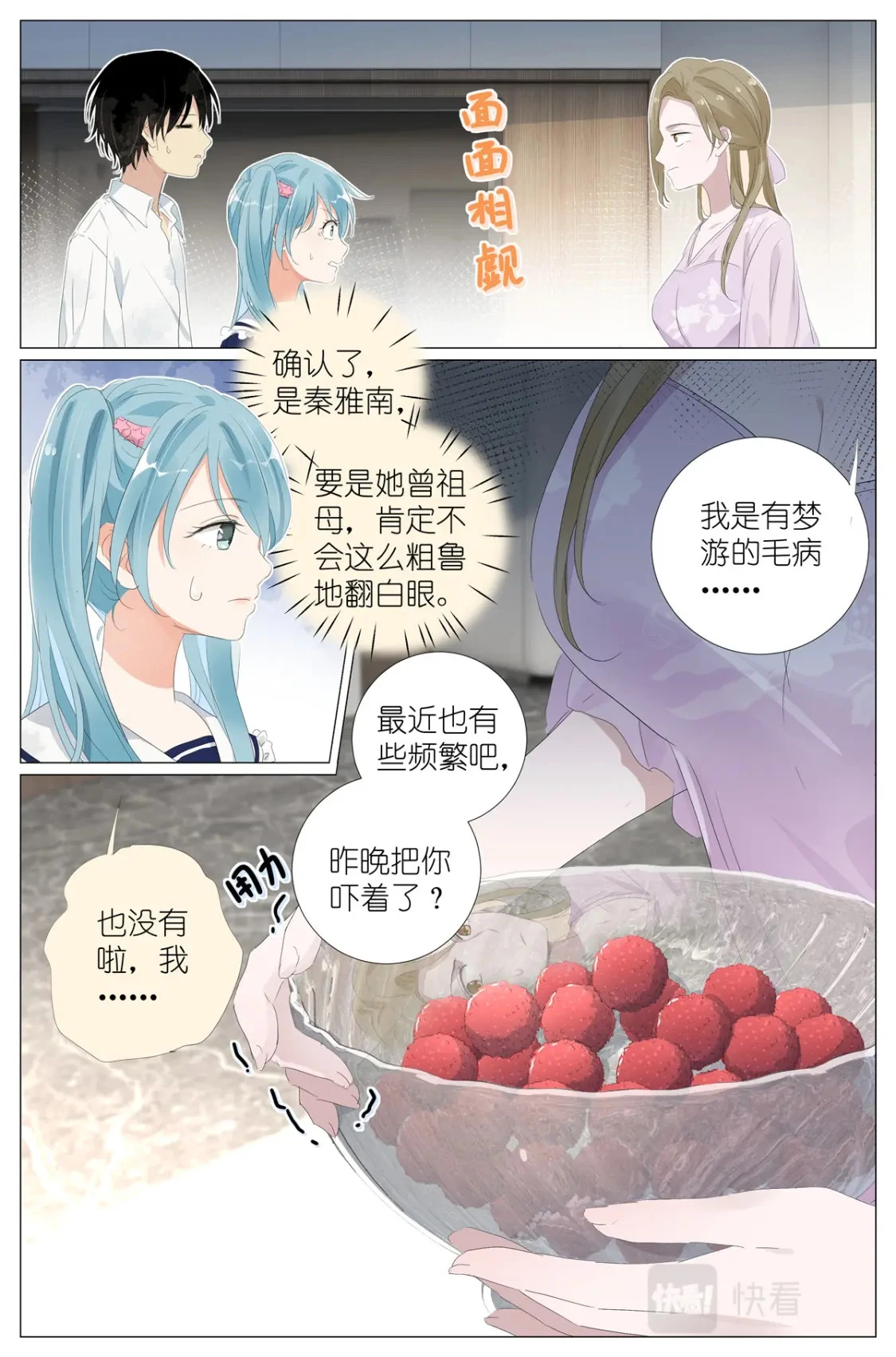 059 真相 第7页