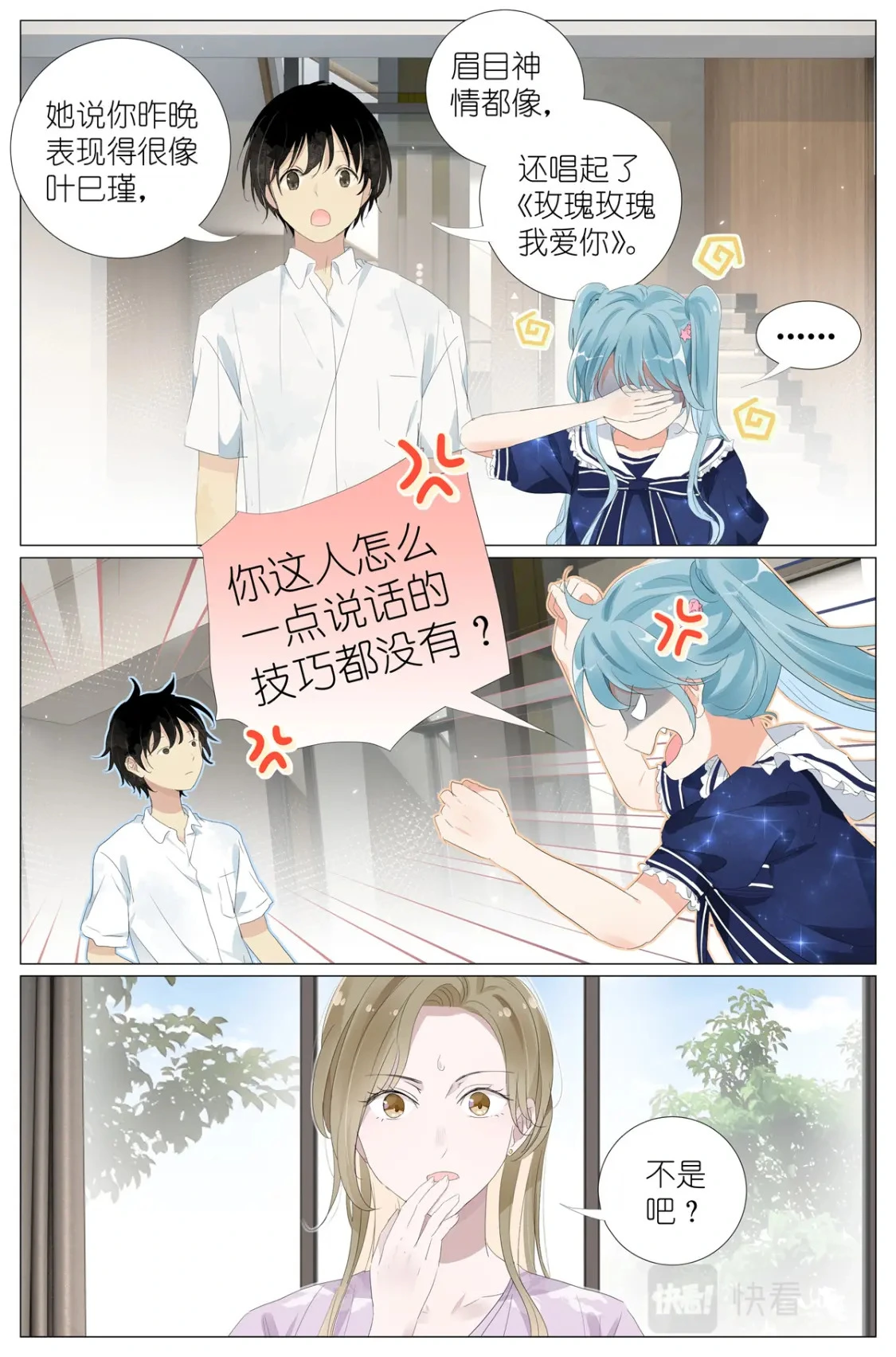 059 真相 第8页