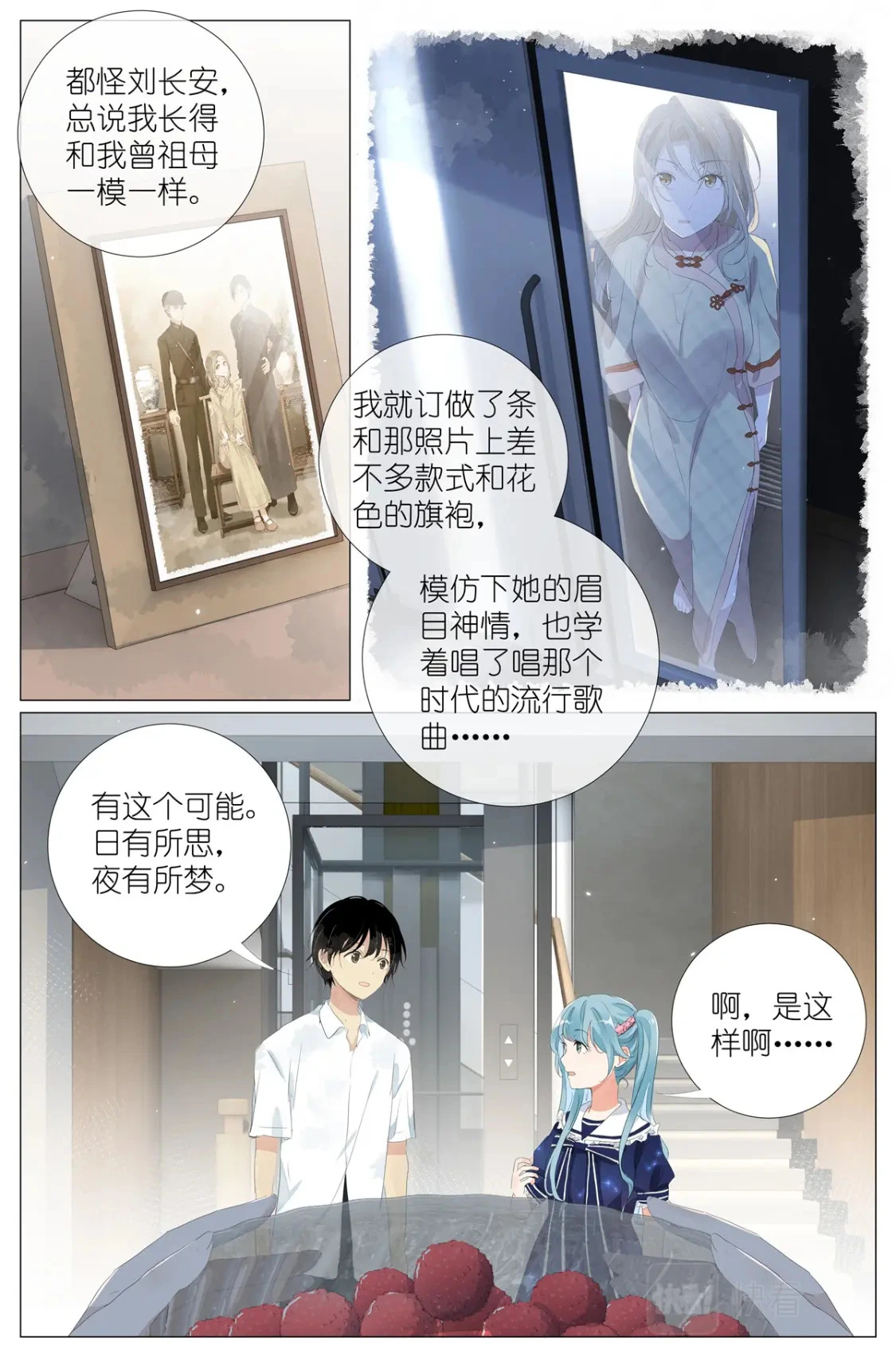 059 真相 第9页