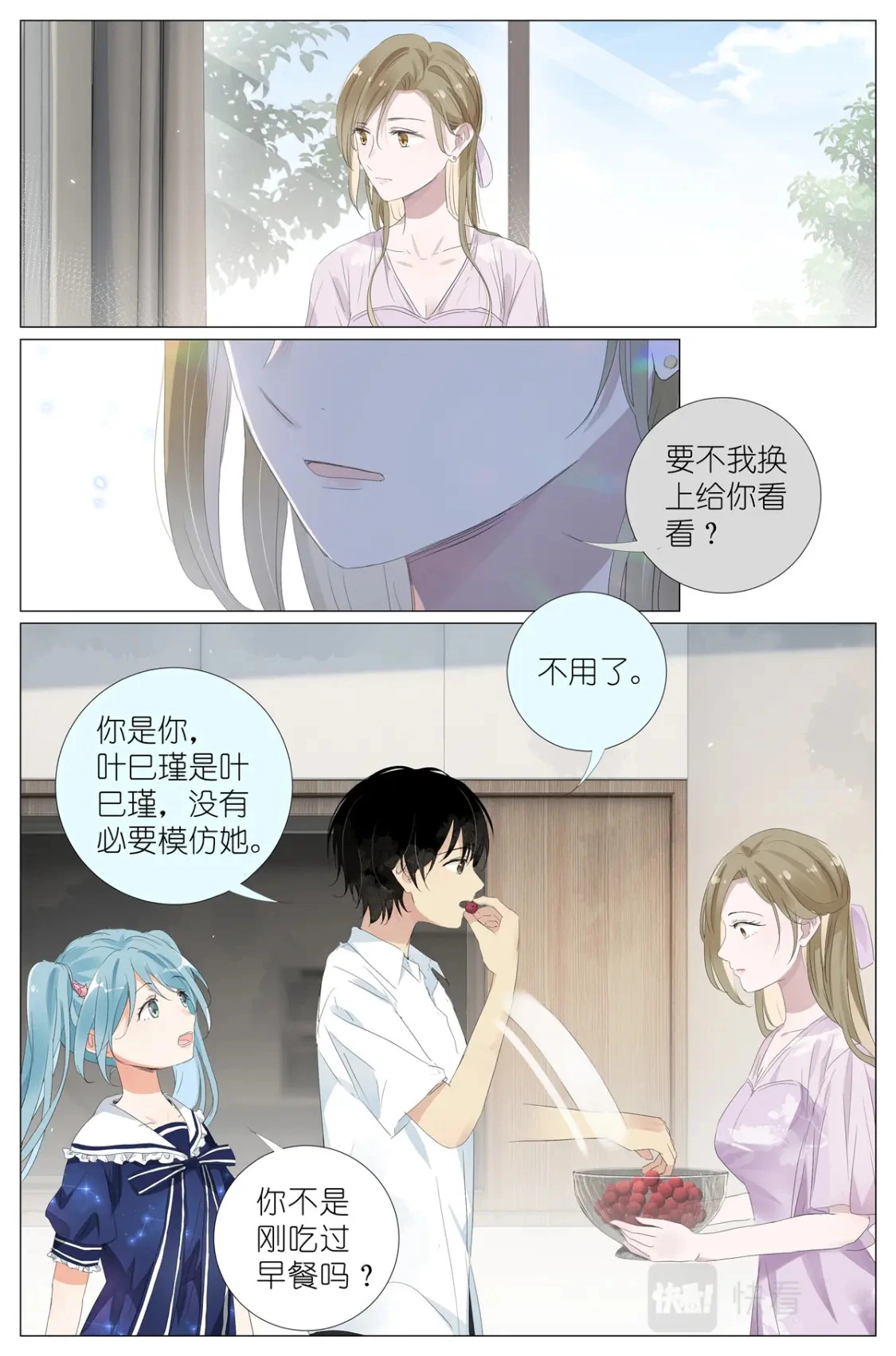059 真相 第10页
