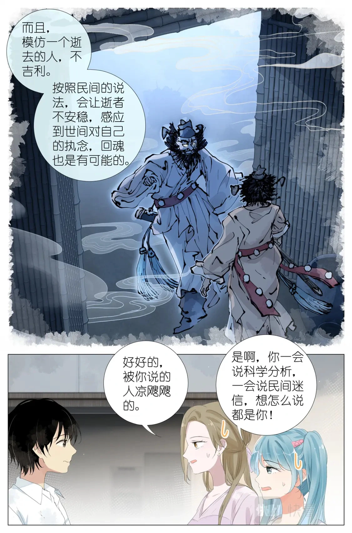 059 真相 第11页
