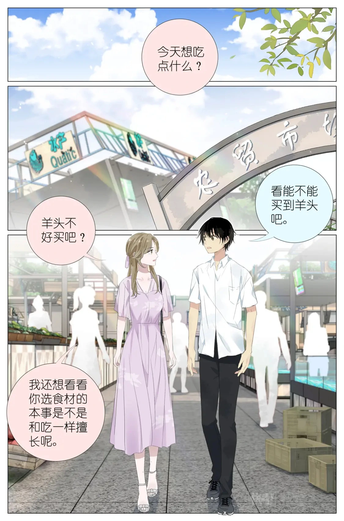 059 真相 第13页