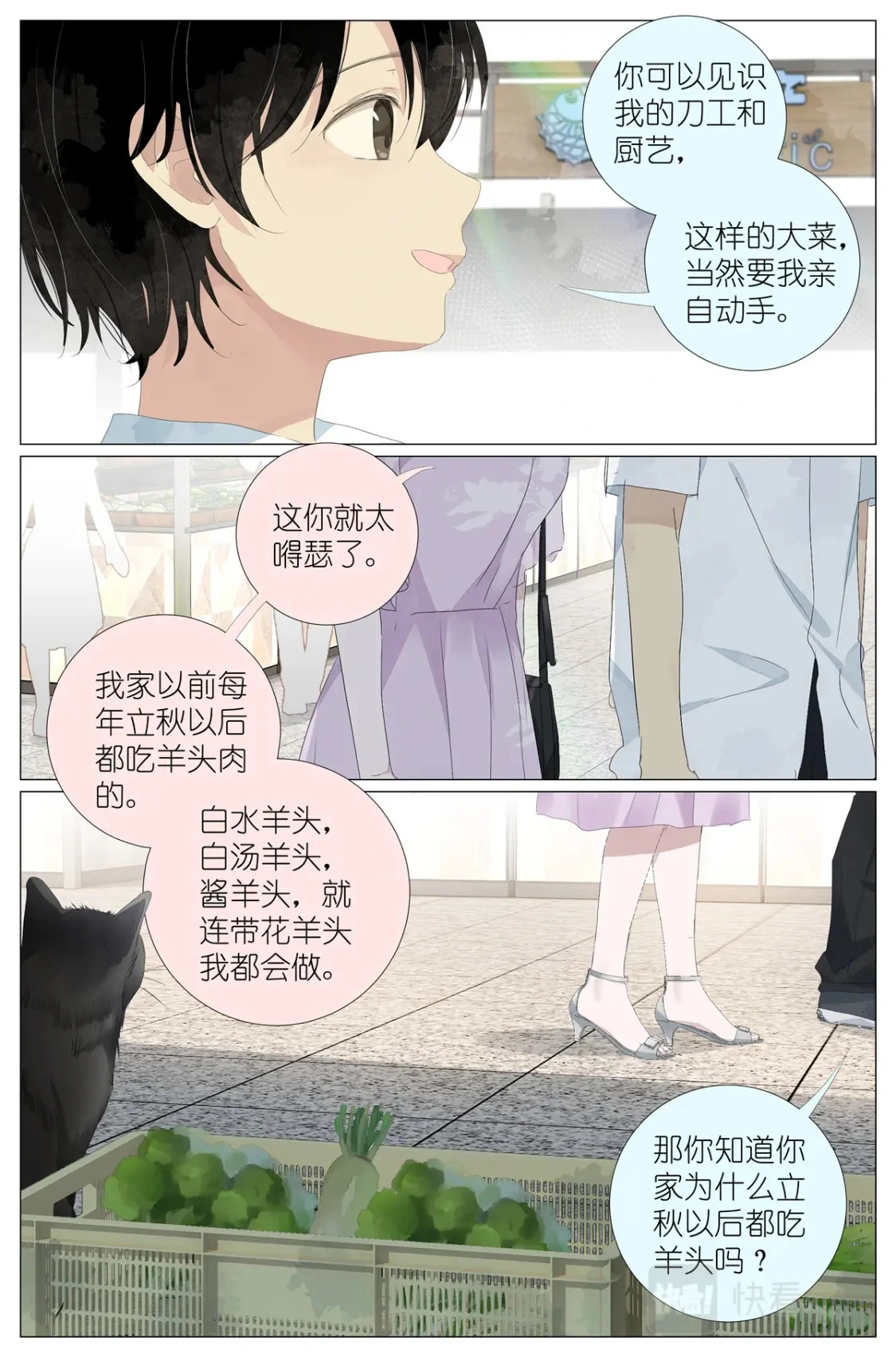 059 真相 第14页