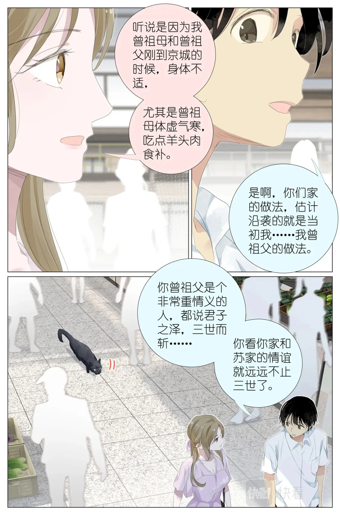 059 真相 第15页