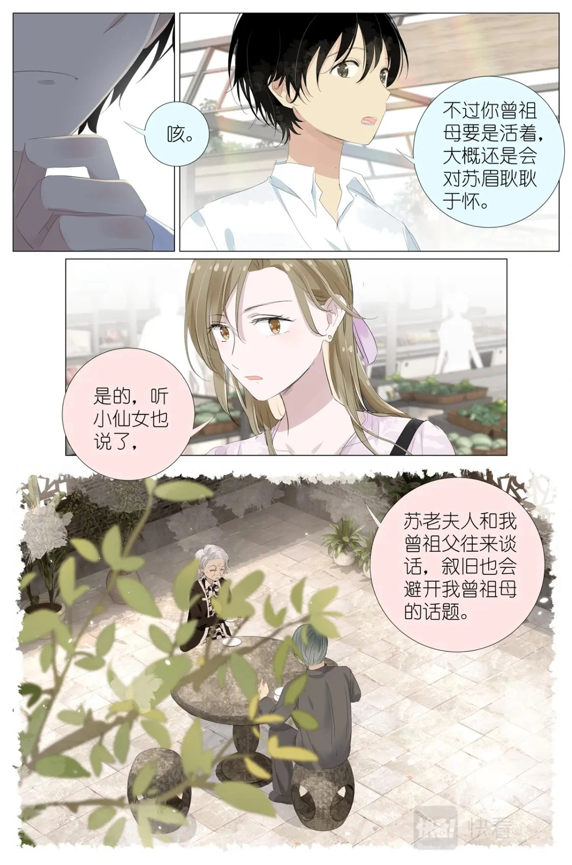 059 真相 第16页