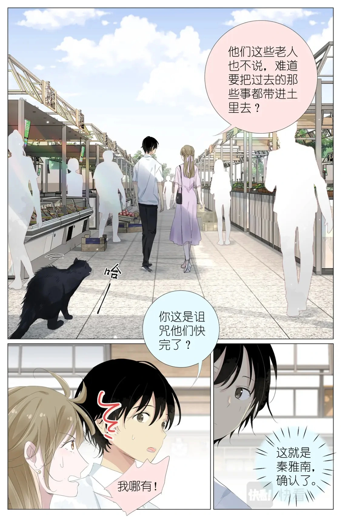 059 真相 第17页